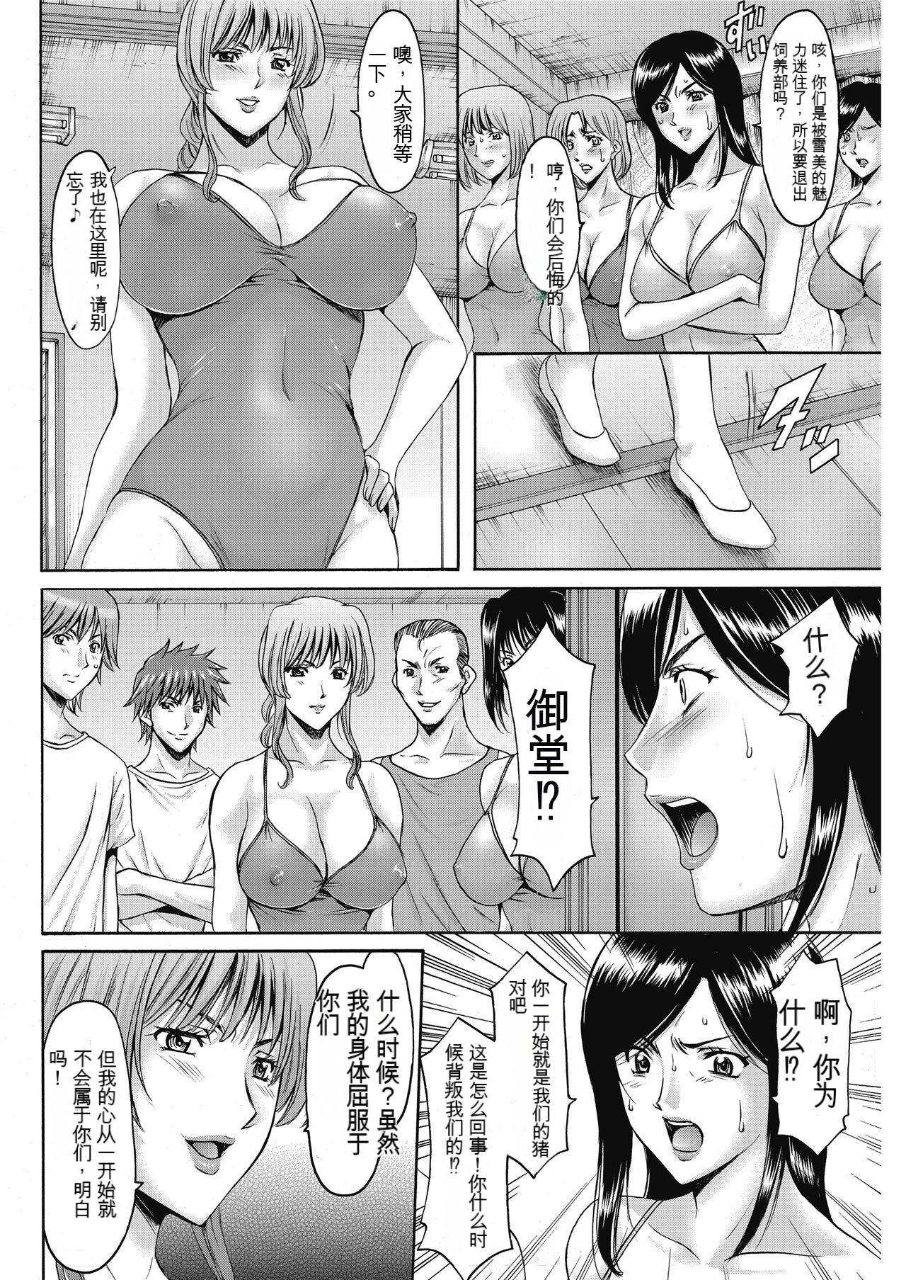 [Hoshino Ryuichi] Métoile ~Shiritsu Inmitsu Ballet Academy 1-10 [Chinese] [KNC速食机翻] 이미지 번호 167