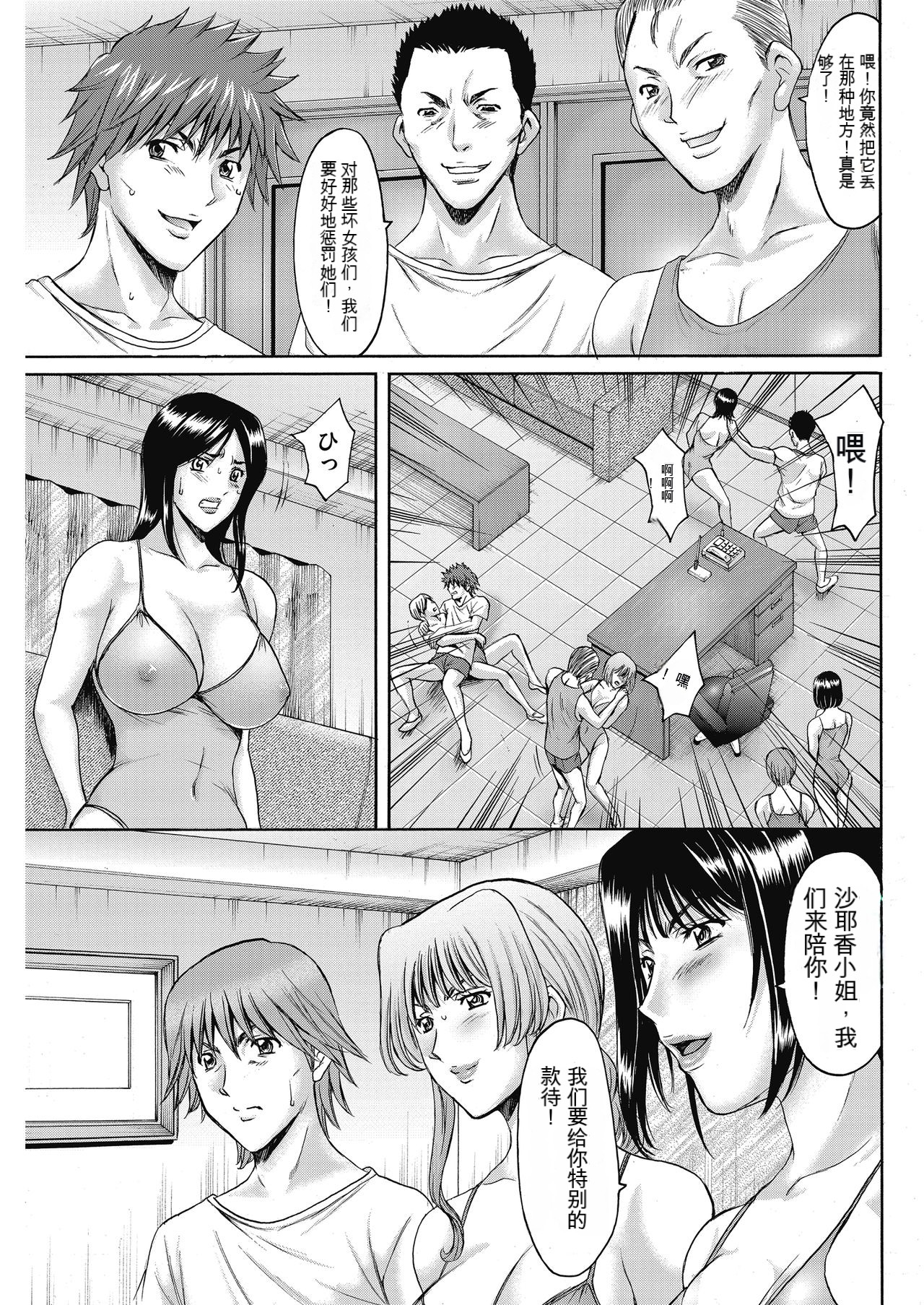 [Hoshino Ryuichi] Métoile ~Shiritsu Inmitsu Ballet Academy 1-10 [Chinese] [KNC速食机翻] 이미지 번호 168