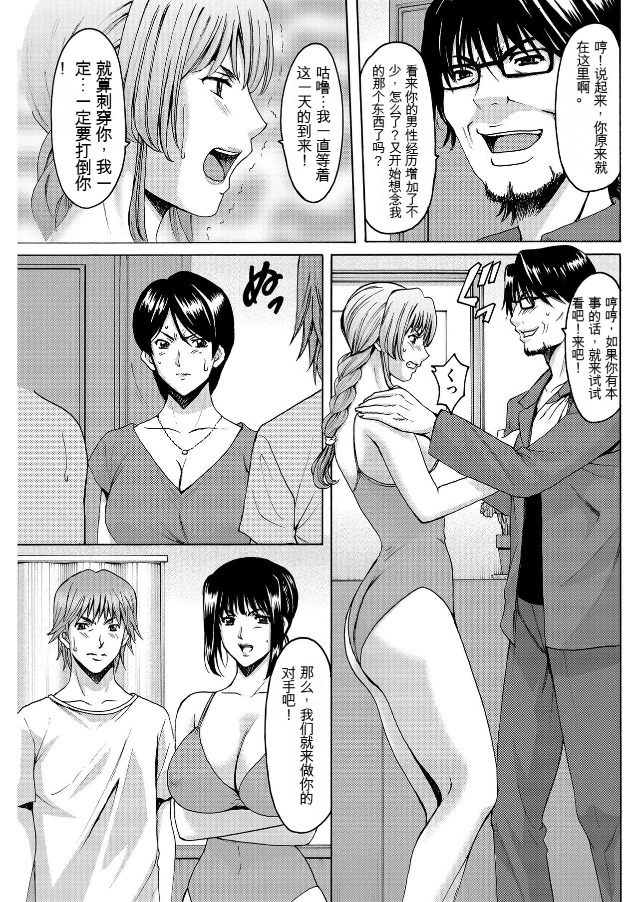 [Hoshino Ryuichi] Métoile ~Shiritsu Inmitsu Ballet Academy 1-10 [Chinese] [KNC速食机翻] 이미지 번호 179