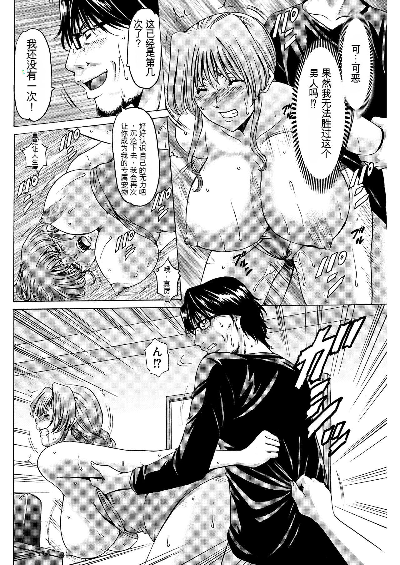 [Hoshino Ryuichi] Métoile ~Shiritsu Inmitsu Ballet Academy 1-10 [Chinese] [KNC速食机翻] 이미지 번호 186