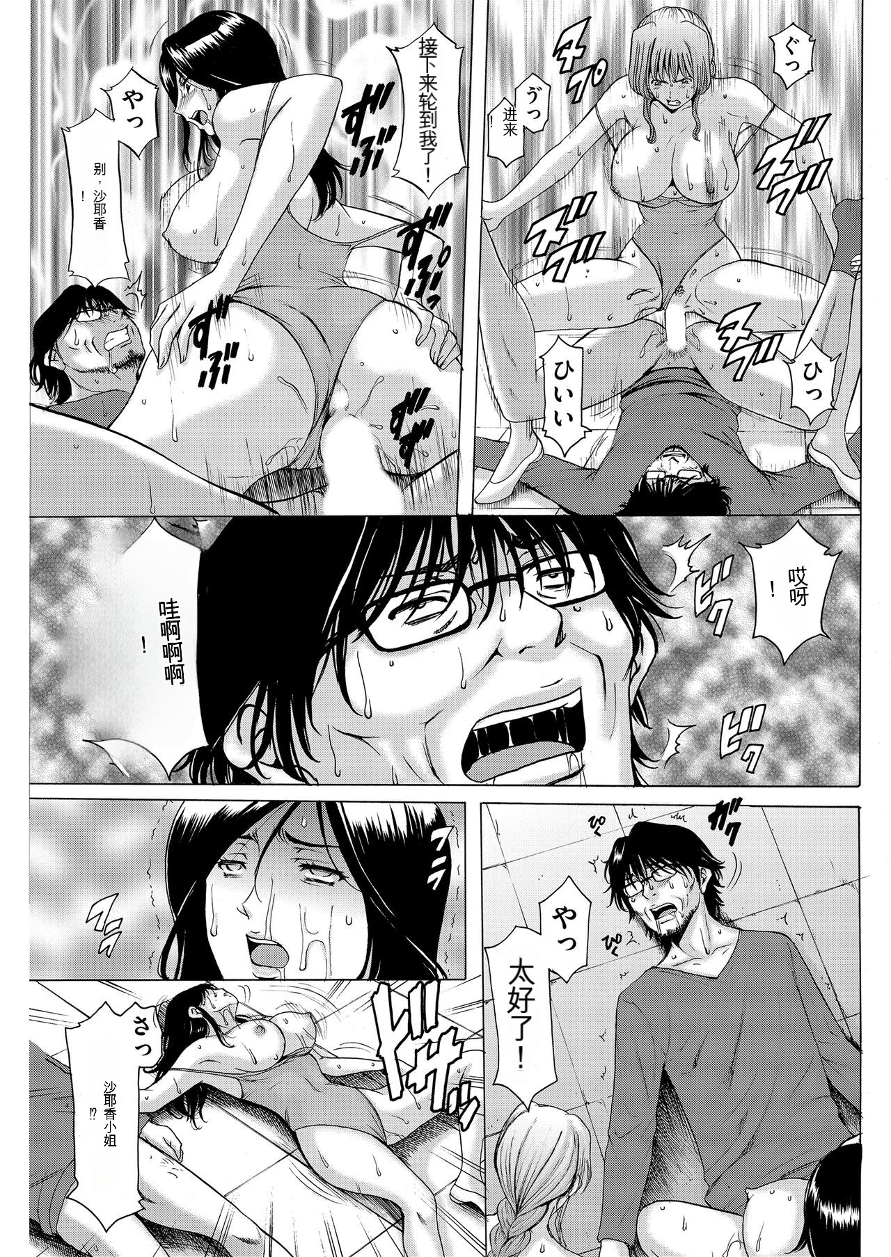 [Hoshino Ryuichi] Métoile ~Shiritsu Inmitsu Ballet Academy 1-10 [Chinese] [KNC速食机翻] 이미지 번호 191