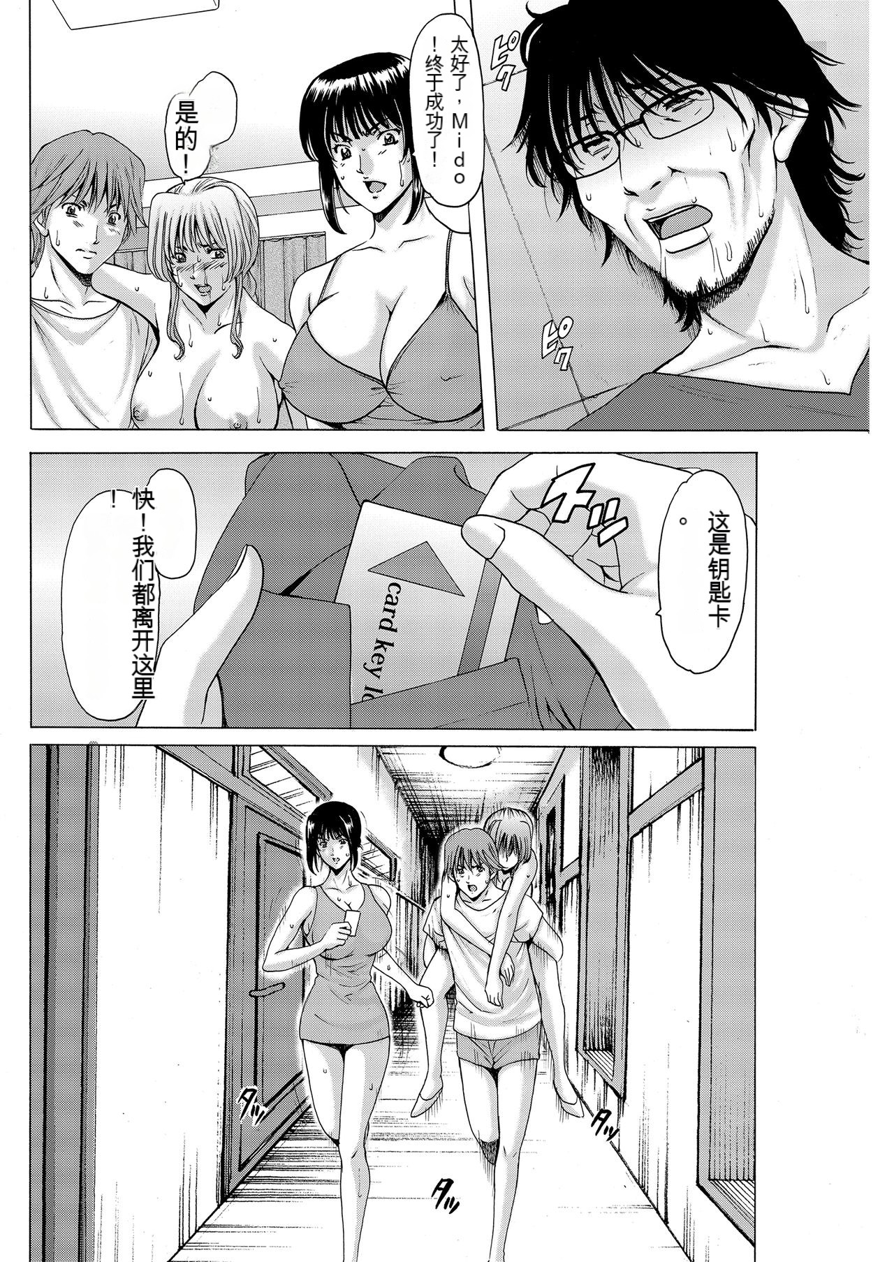 [Hoshino Ryuichi] Métoile ~Shiritsu Inmitsu Ballet Academy 1-10 [Chinese] [KNC速食机翻] 이미지 번호 192