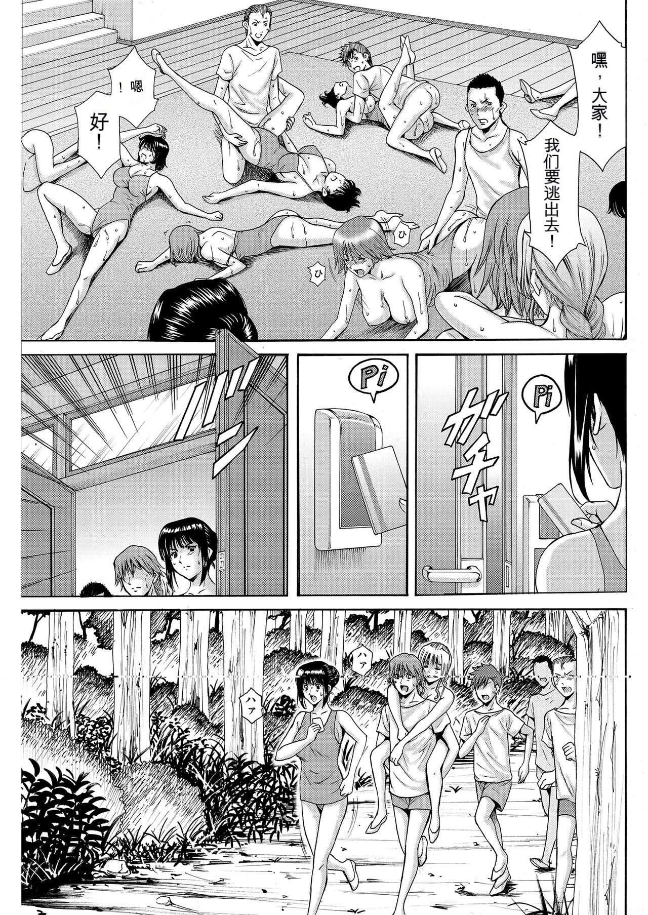 [Hoshino Ryuichi] Métoile ~Shiritsu Inmitsu Ballet Academy 1-10 [Chinese] [KNC速食机翻] 이미지 번호 193