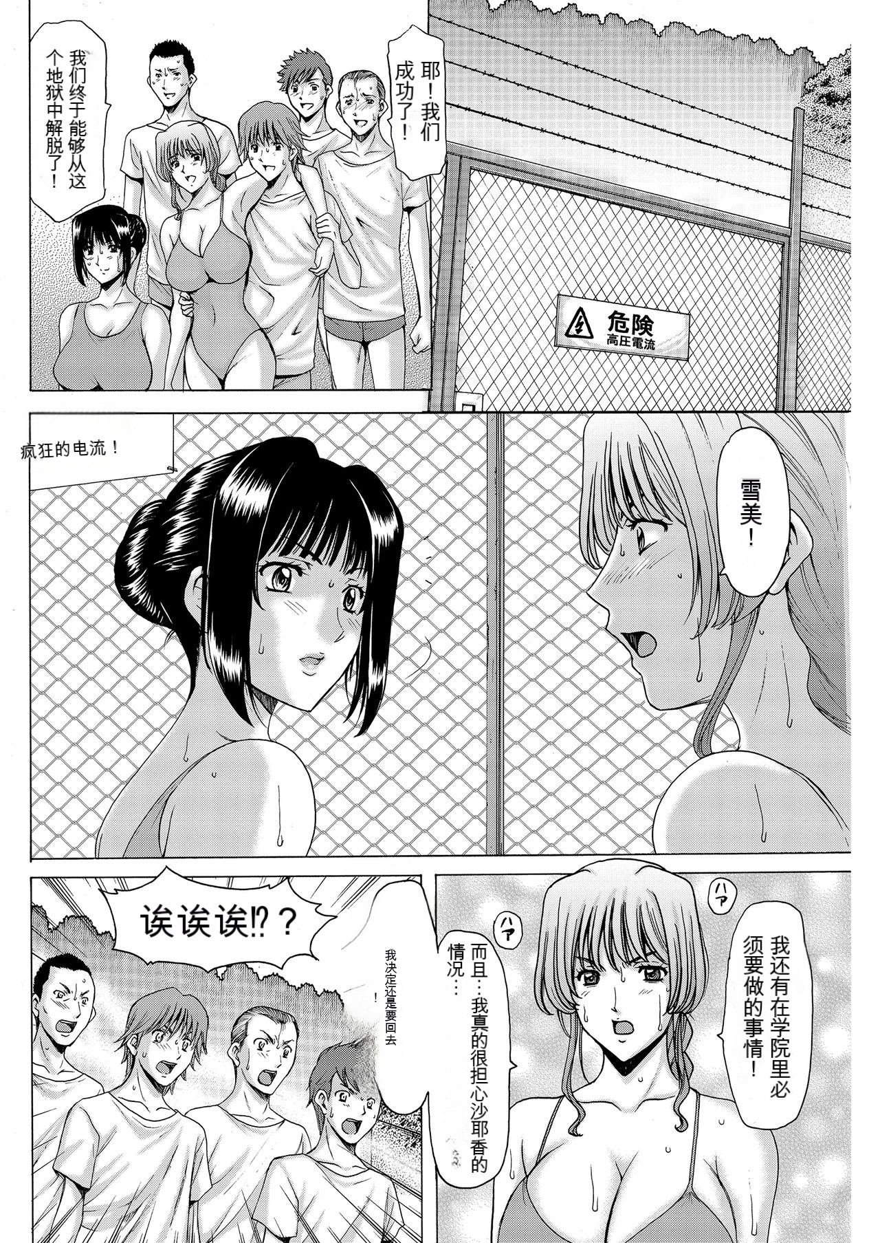 [Hoshino Ryuichi] Métoile ~Shiritsu Inmitsu Ballet Academy 1-10 [Chinese] [KNC速食机翻] 이미지 번호 194