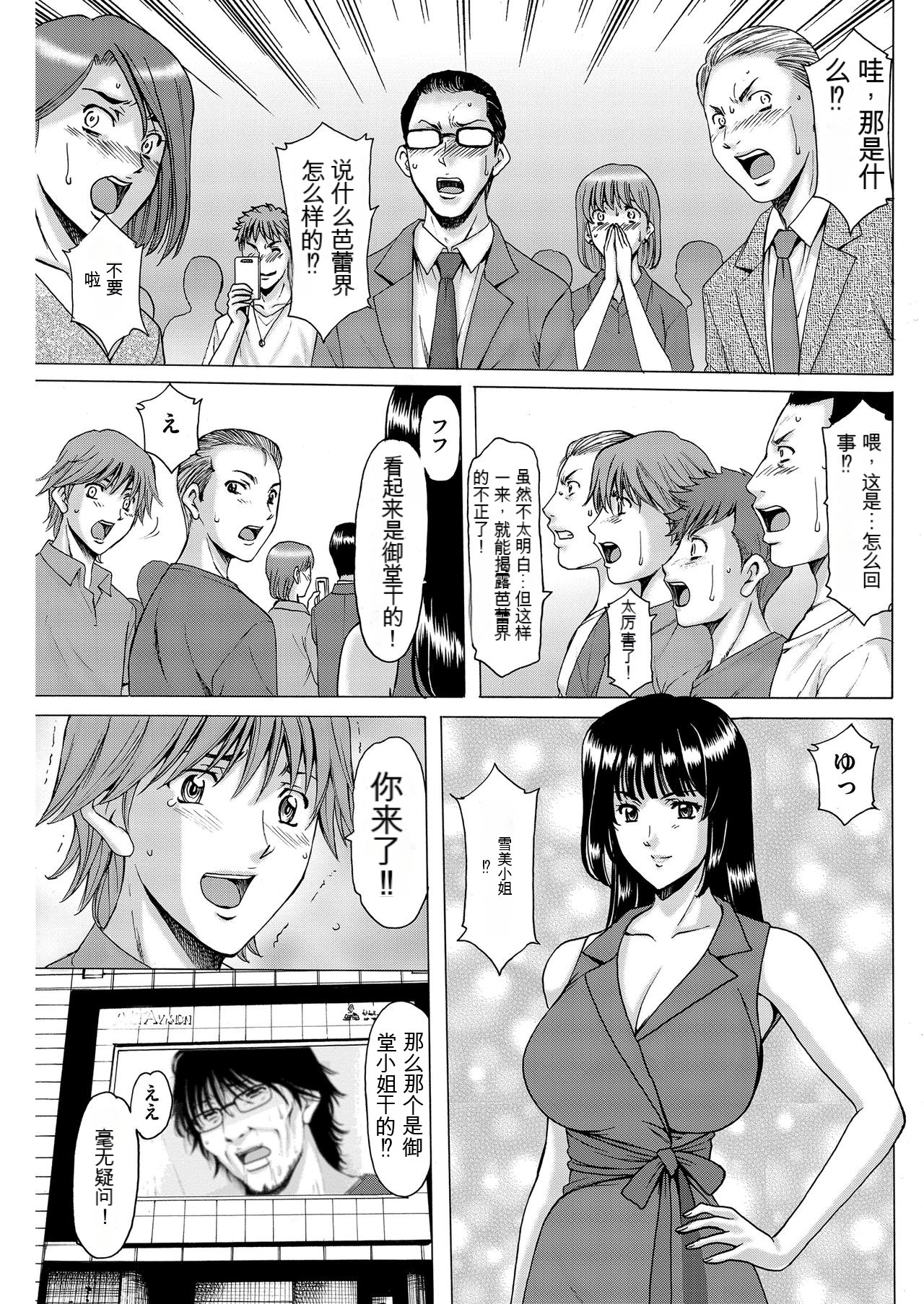 [Hoshino Ryuichi] Métoile ~Shiritsu Inmitsu Ballet Academy 1-10 [Chinese] [KNC速食机翻] 이미지 번호 197