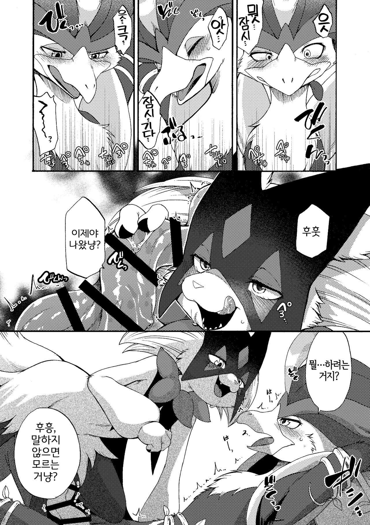 [Dogear (Inumimi Moeta)] Zoku Harama Sare Nyanko | 続 임신당하는 야옹이 (Pokémon) [Korean] [LWND] [Digital] image number 9