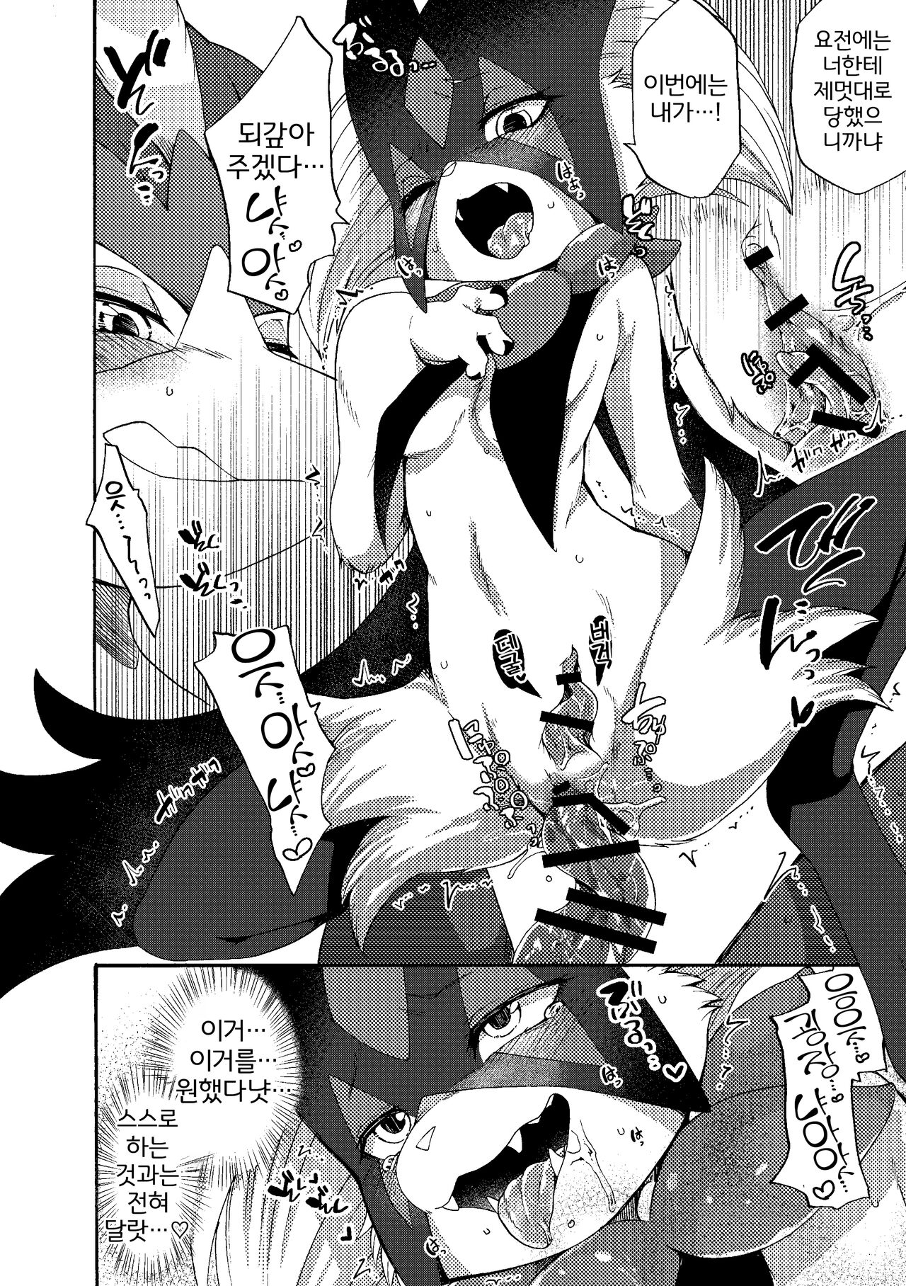 [Dogear (Inumimi Moeta)] Zoku Harama Sare Nyanko | 続 임신당하는 야옹이 (Pokémon) [Korean] [LWND] [Digital] image number 10