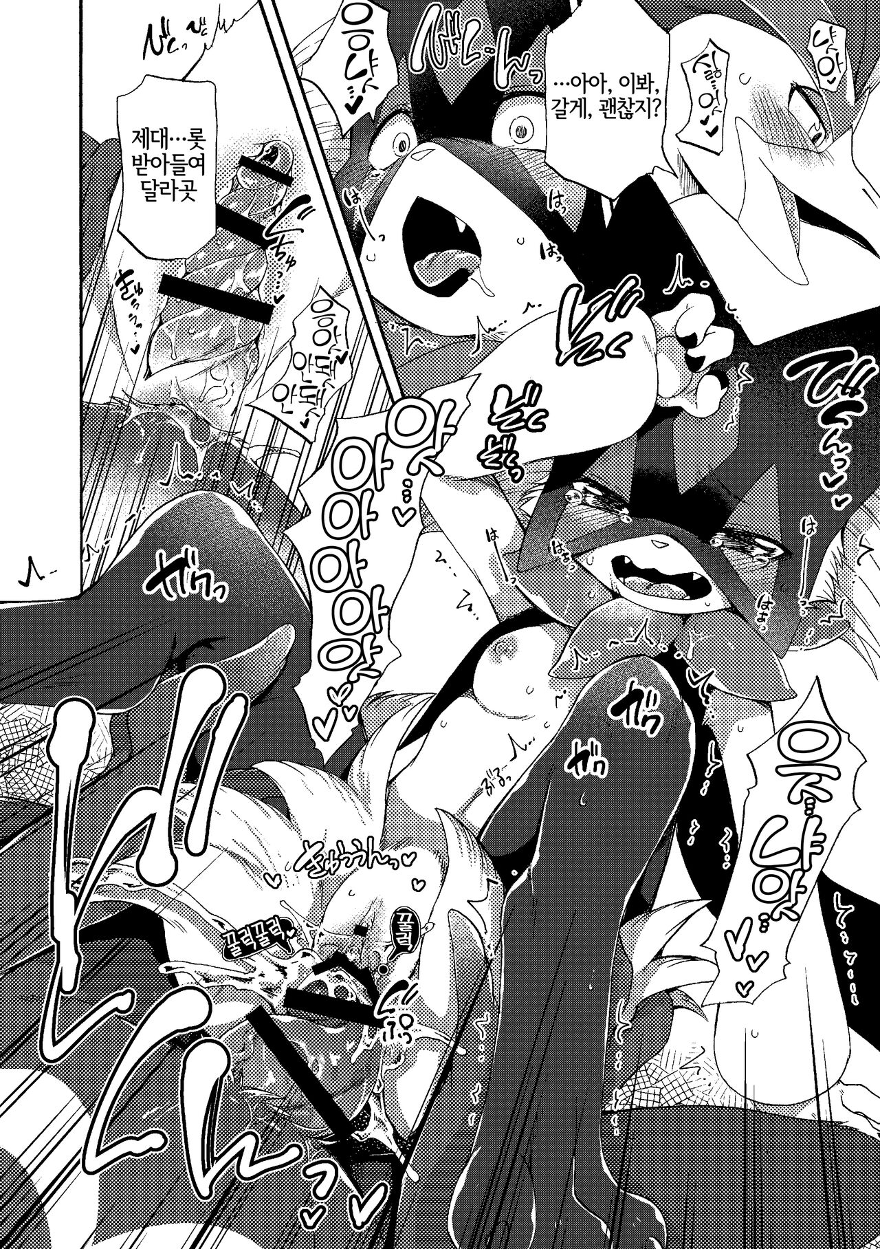 [Dogear (Inumimi Moeta)] Zoku Harama Sare Nyanko | 続 임신당하는 야옹이 (Pokémon) [Korean] [LWND] [Digital] image number 16