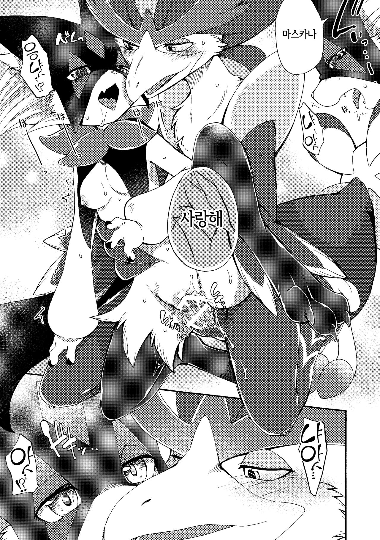 [Dogear (Inumimi Moeta)] Zoku Harama Sare Nyanko | 続 임신당하는 야옹이 (Pokémon) [Korean] [LWND] [Digital] image number 23