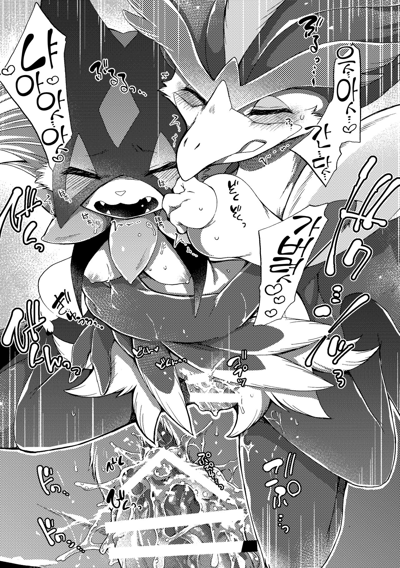 [Dogear (Inumimi Moeta)] Zoku Harama Sare Nyanko | 続 임신당하는 야옹이 (Pokémon) [Korean] [LWND] [Digital] image number 25