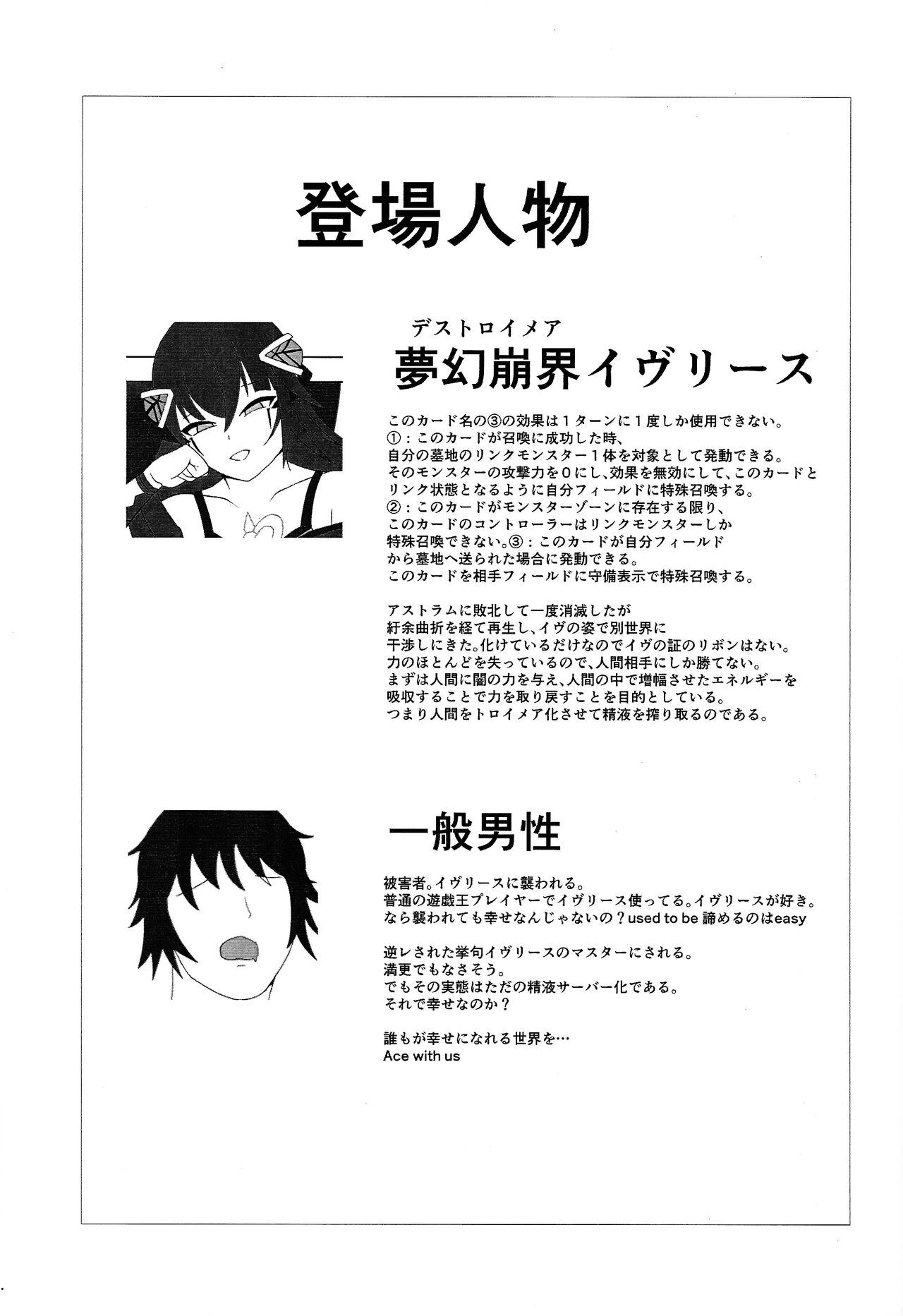 [Circuit Maiden (Gucci)] FLAMES OF THIS AFFECTION (Yu-Gi-Oh! OCG) 画像番号 2