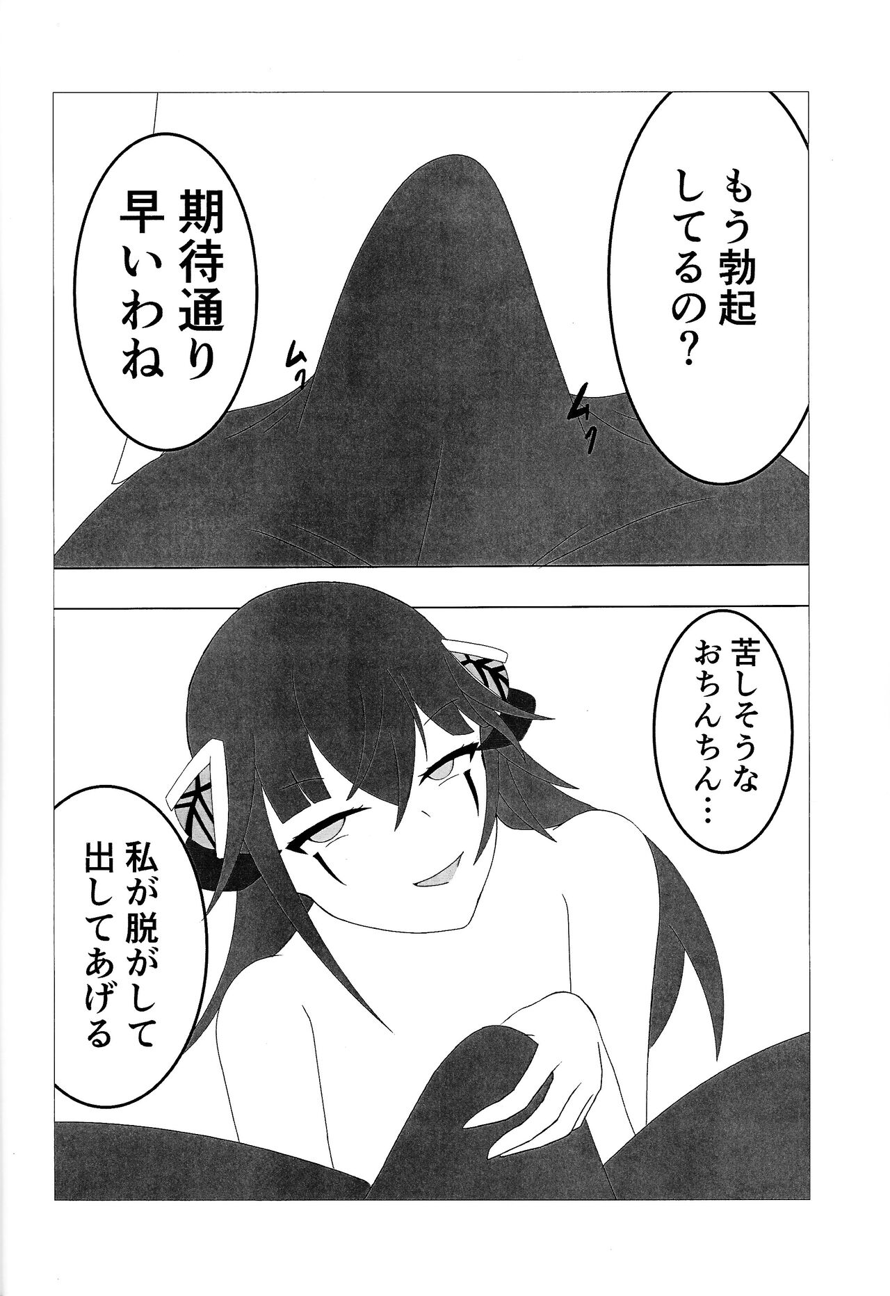 [Circuit Maiden (Gucci)] FLAMES OF THIS AFFECTION (Yu-Gi-Oh! OCG) 画像番号 7