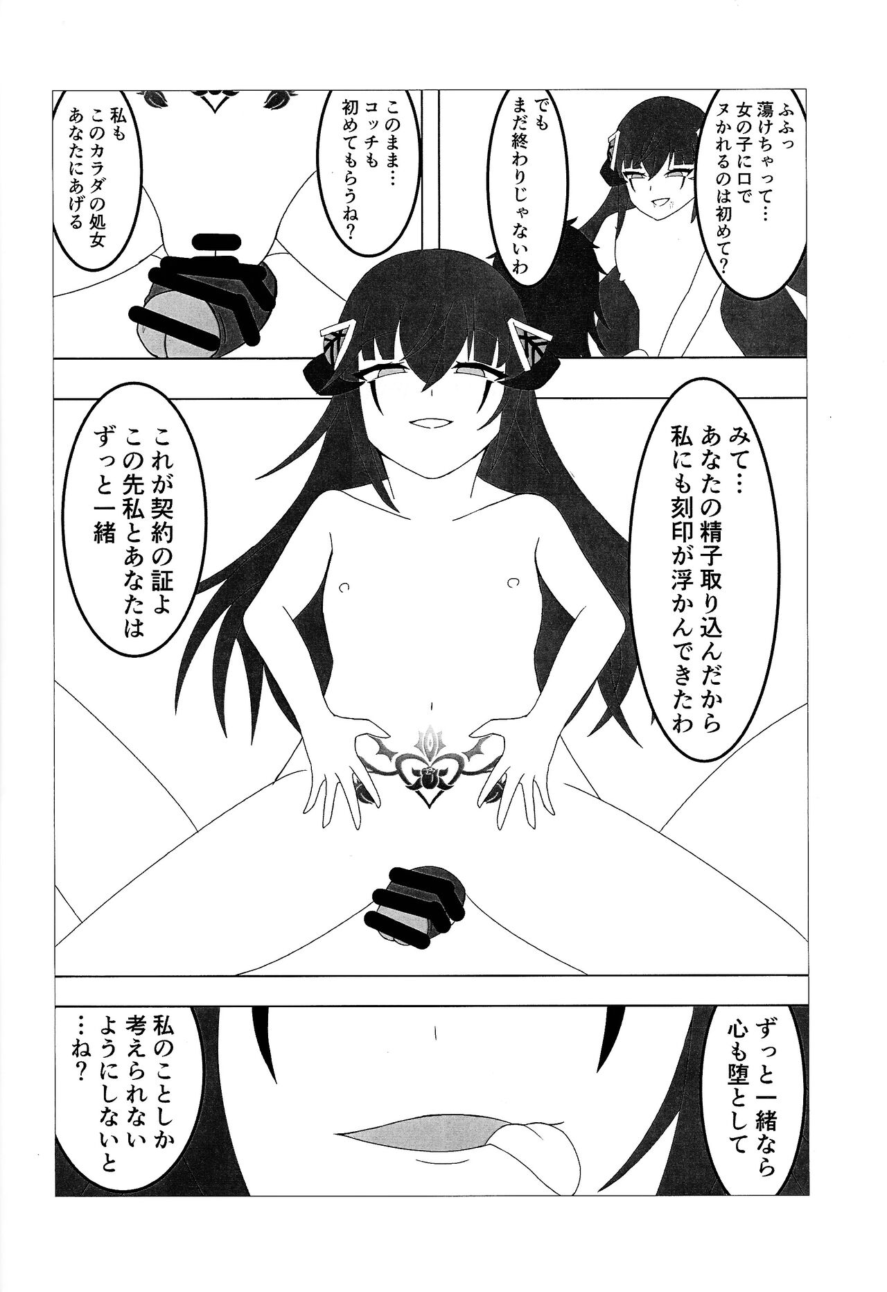 [Circuit Maiden (Gucci)] FLAMES OF THIS AFFECTION (Yu-Gi-Oh! OCG) 画像番号 13