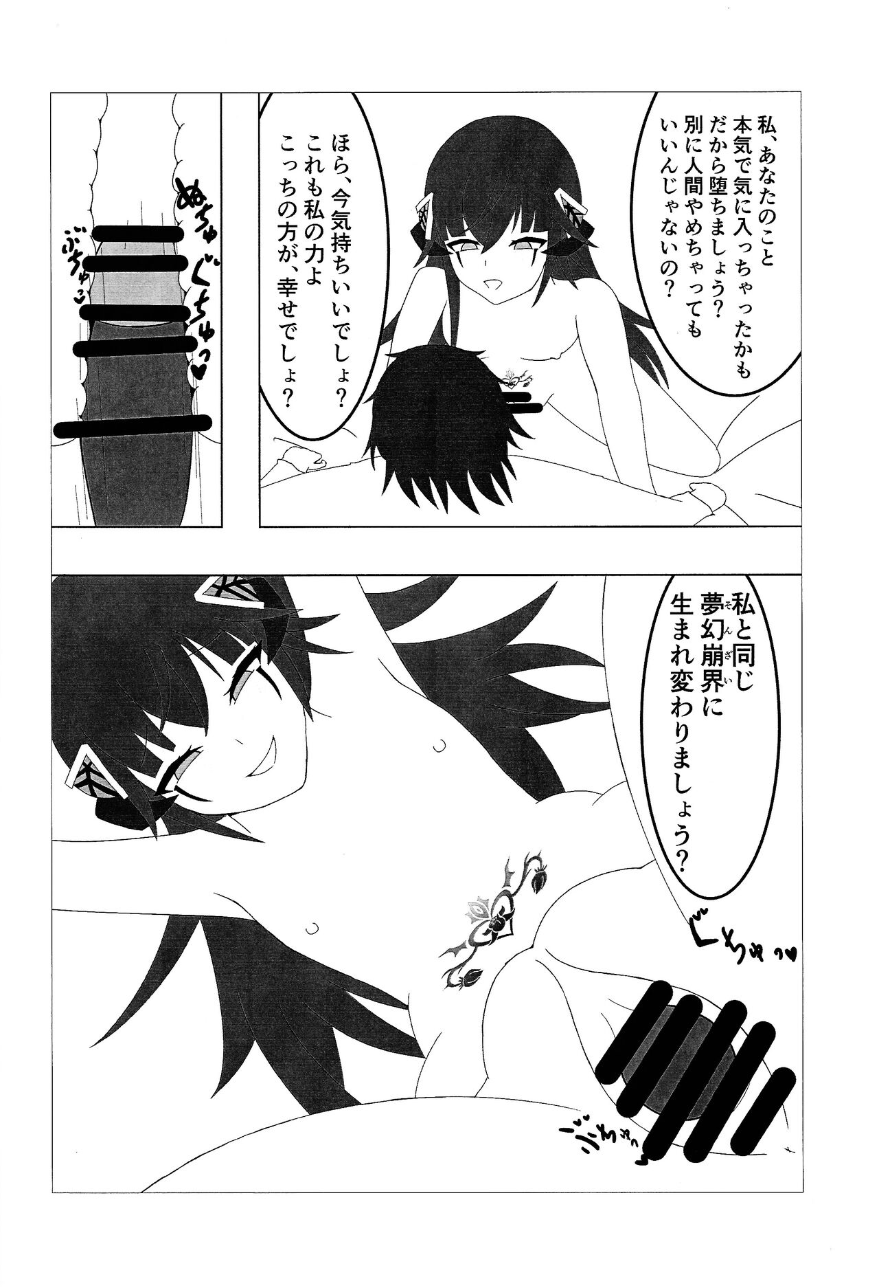 [Circuit Maiden (Gucci)] FLAMES OF THIS AFFECTION (Yu-Gi-Oh! OCG) 画像番号 15