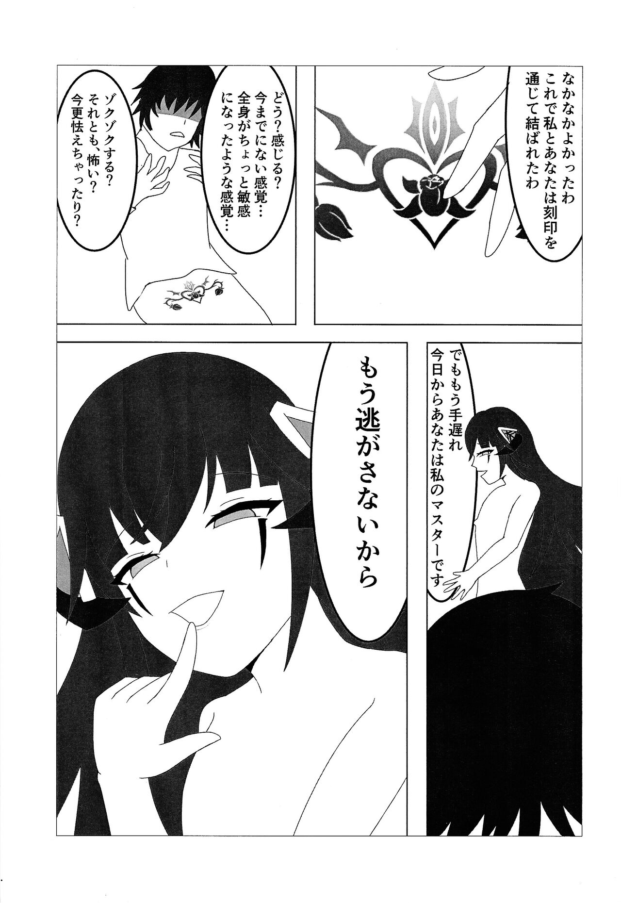 [Circuit Maiden (Gucci)] FLAMES OF THIS AFFECTION (Yu-Gi-Oh! OCG) 画像番号 18