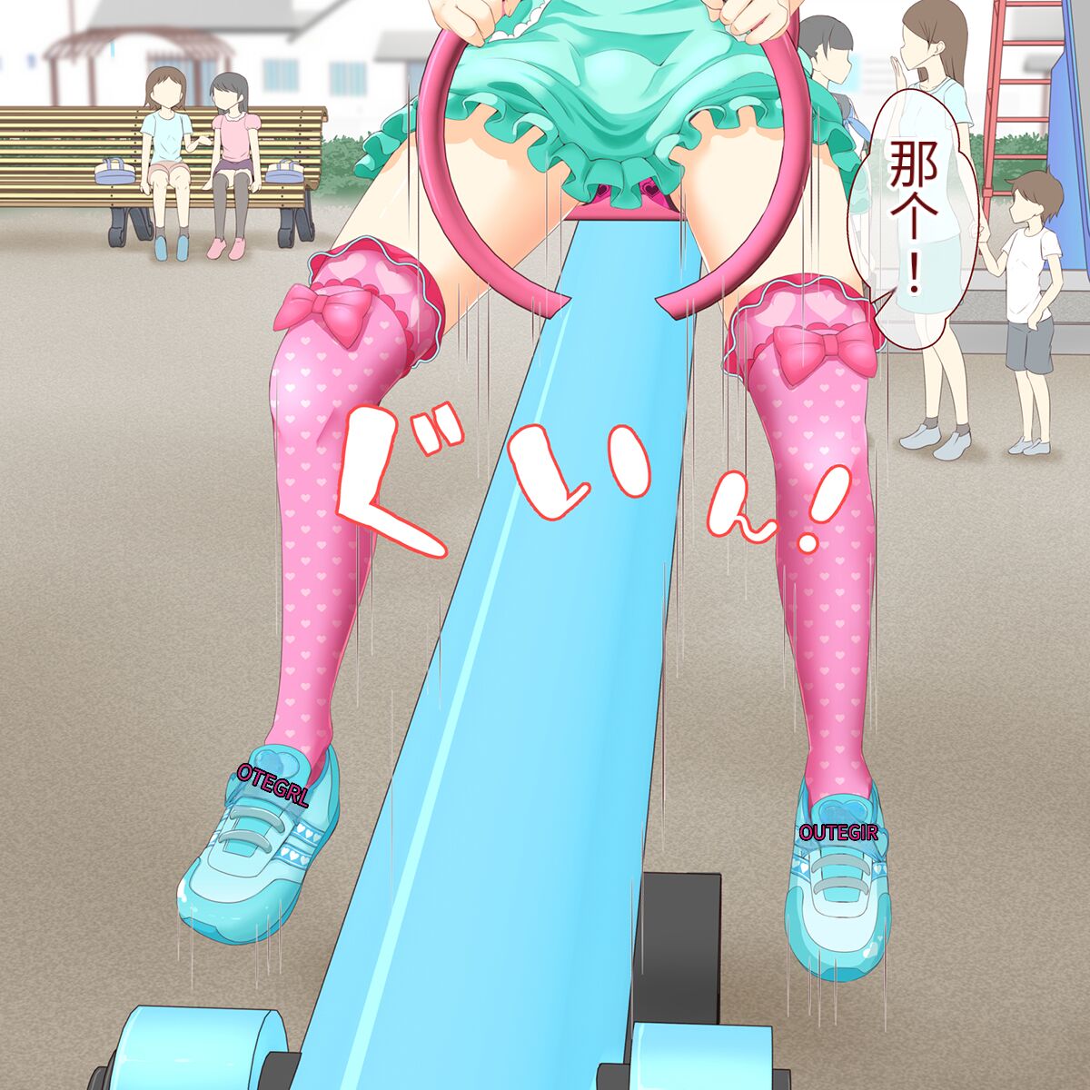 [Manaita] Sensei! Kouen de Jojisou Shite mite! [药娘小月个人机翻] 이미지 번호 30