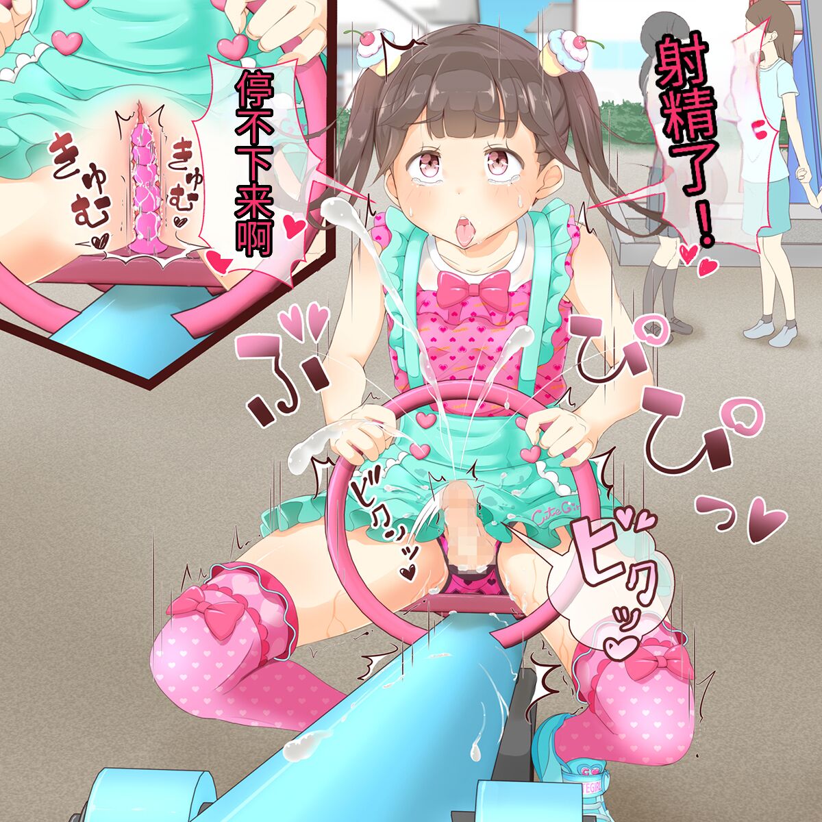 [Manaita] Sensei! Kouen de Jojisou Shite mite! [药娘小月个人机翻] 이미지 번호 39