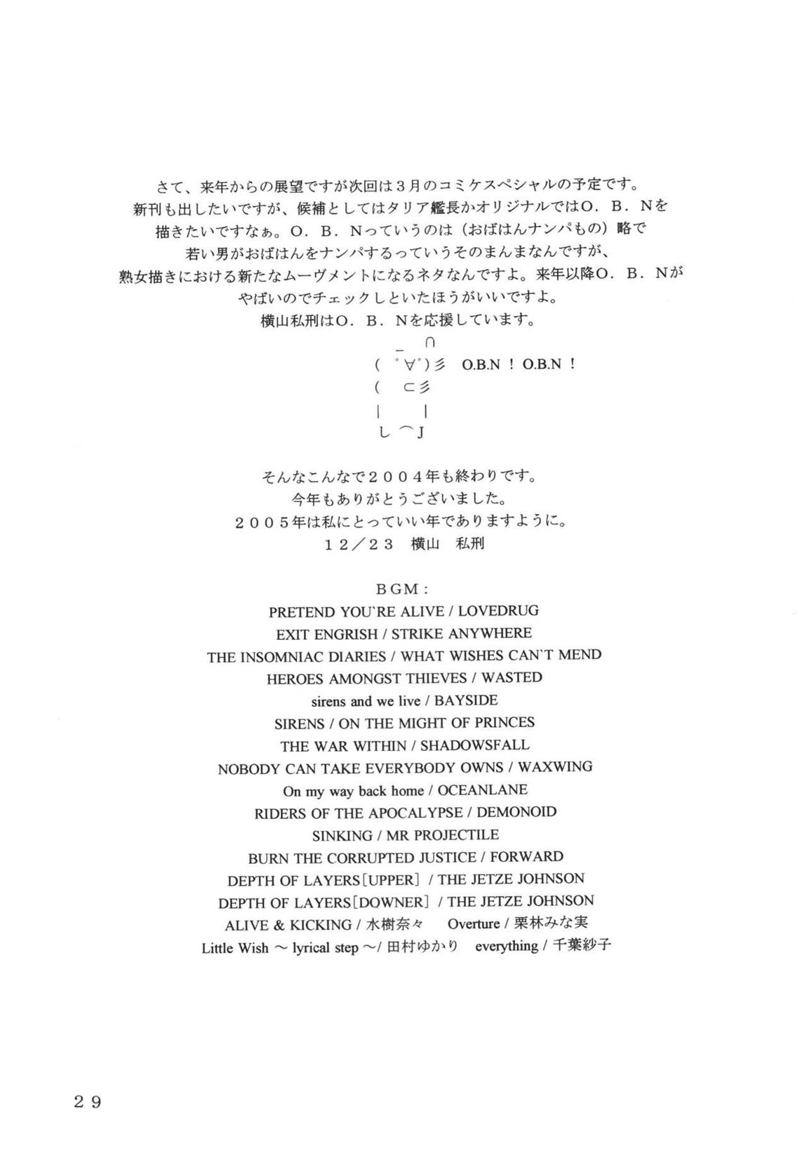 (C67) [SISTER SCREAMING I DIE (Yokoyama Lynch)] LOVEDRUG ~Okaa-san wa Amaenbou~ [Portuguese-BR] 画像番号 28