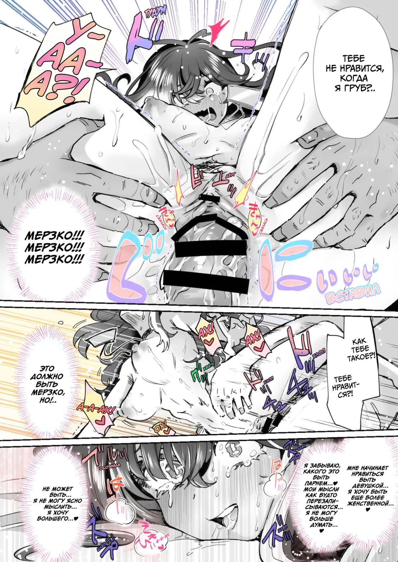 [Kamiya Zuzu] Rental? Kanojo 1-4 + Bangaihen [Russian] [Little Risk Kard] image number 6