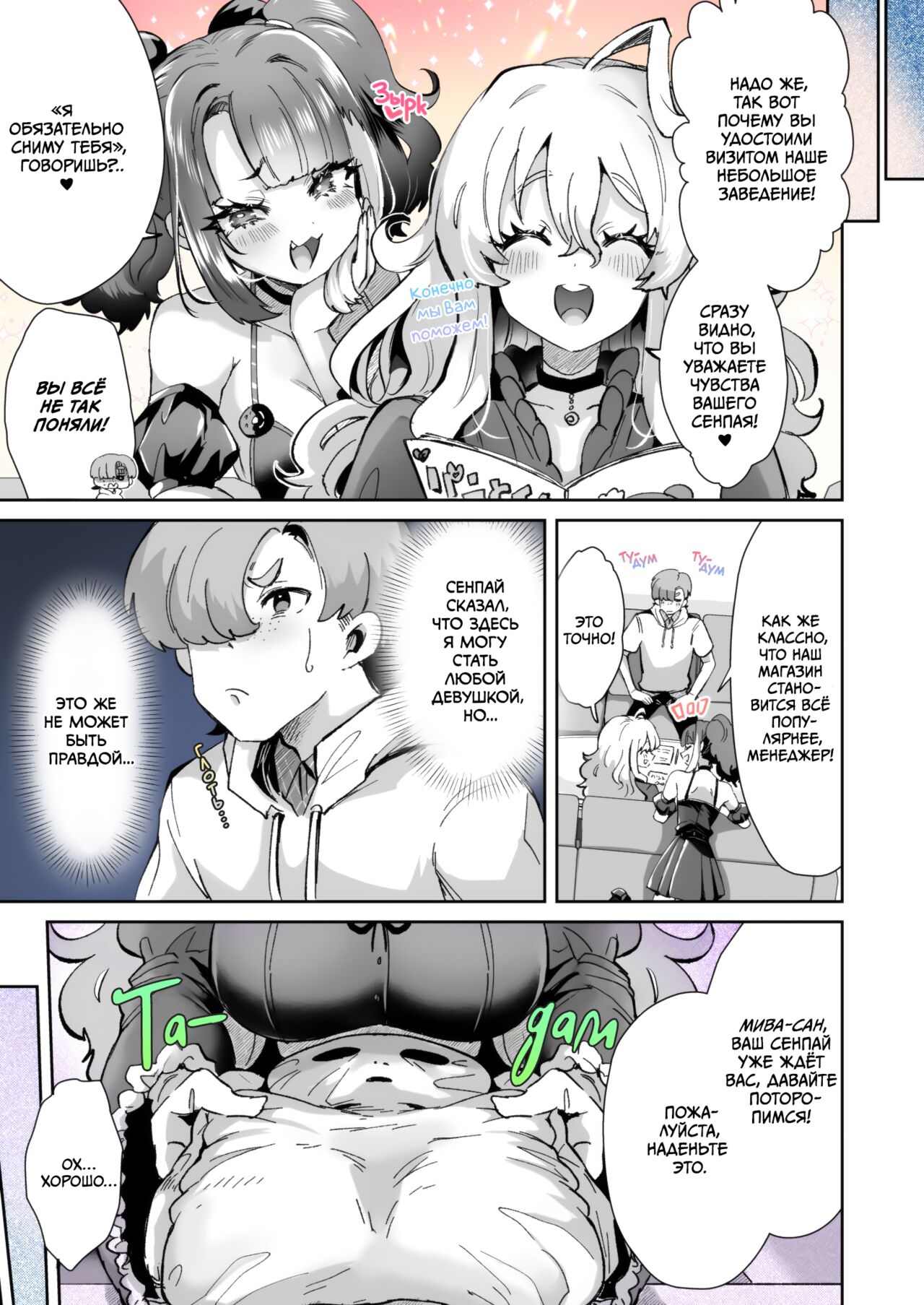 [Kamiya Zuzu] Rental? Kanojo 1-4 + Bangaihen [Russian] [Little Risk Kard] image number 18