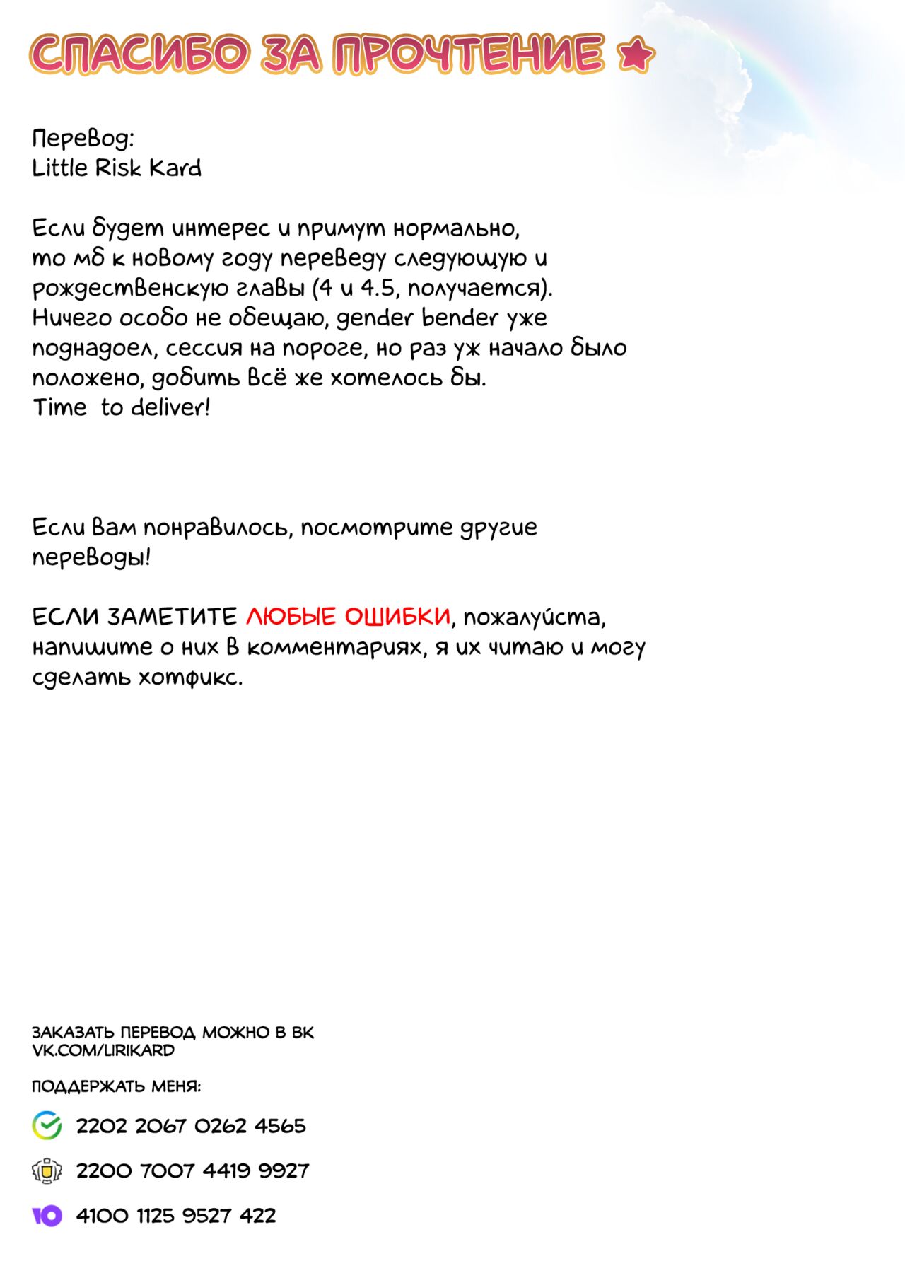 [Kamiya Zuzu] Rental? Kanojo 1-4 + Bangaihen [Russian] [Little Risk Kard] image number 24