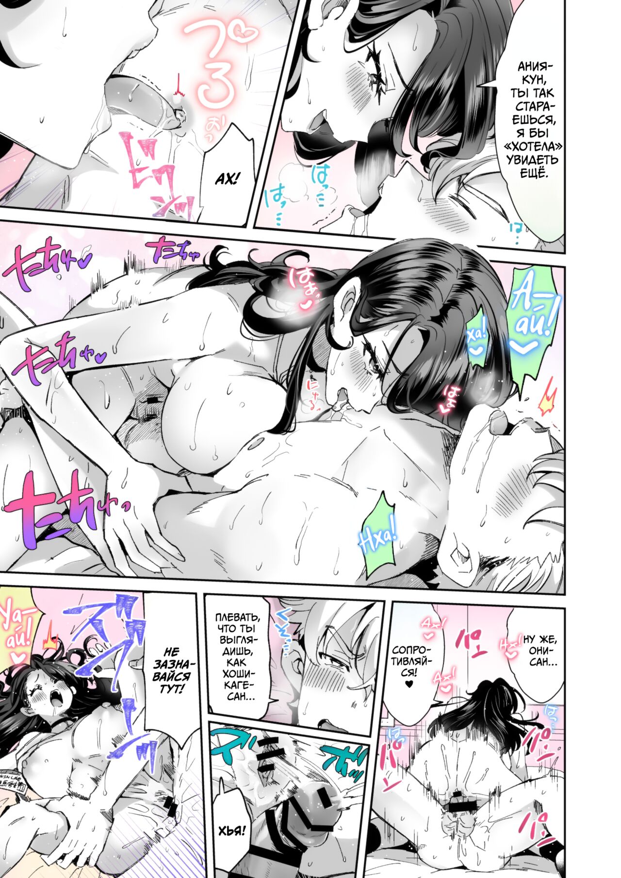 [Kamiya Zuzu] Rental? Kanojo 1-4 + Bangaihen [Russian] [Little Risk Kard] image number 33