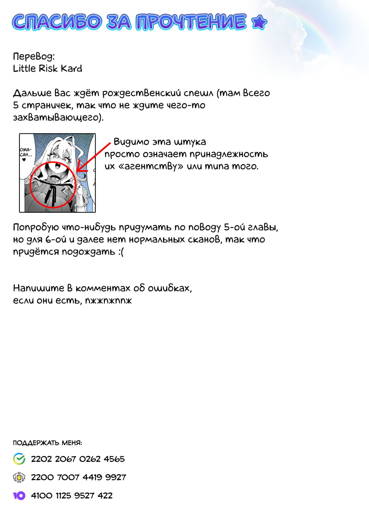 [Kamiya Zuzu] Rental? Kanojo 1-4 + Bangaihen [Russian] [Little Risk Kard] image number 37