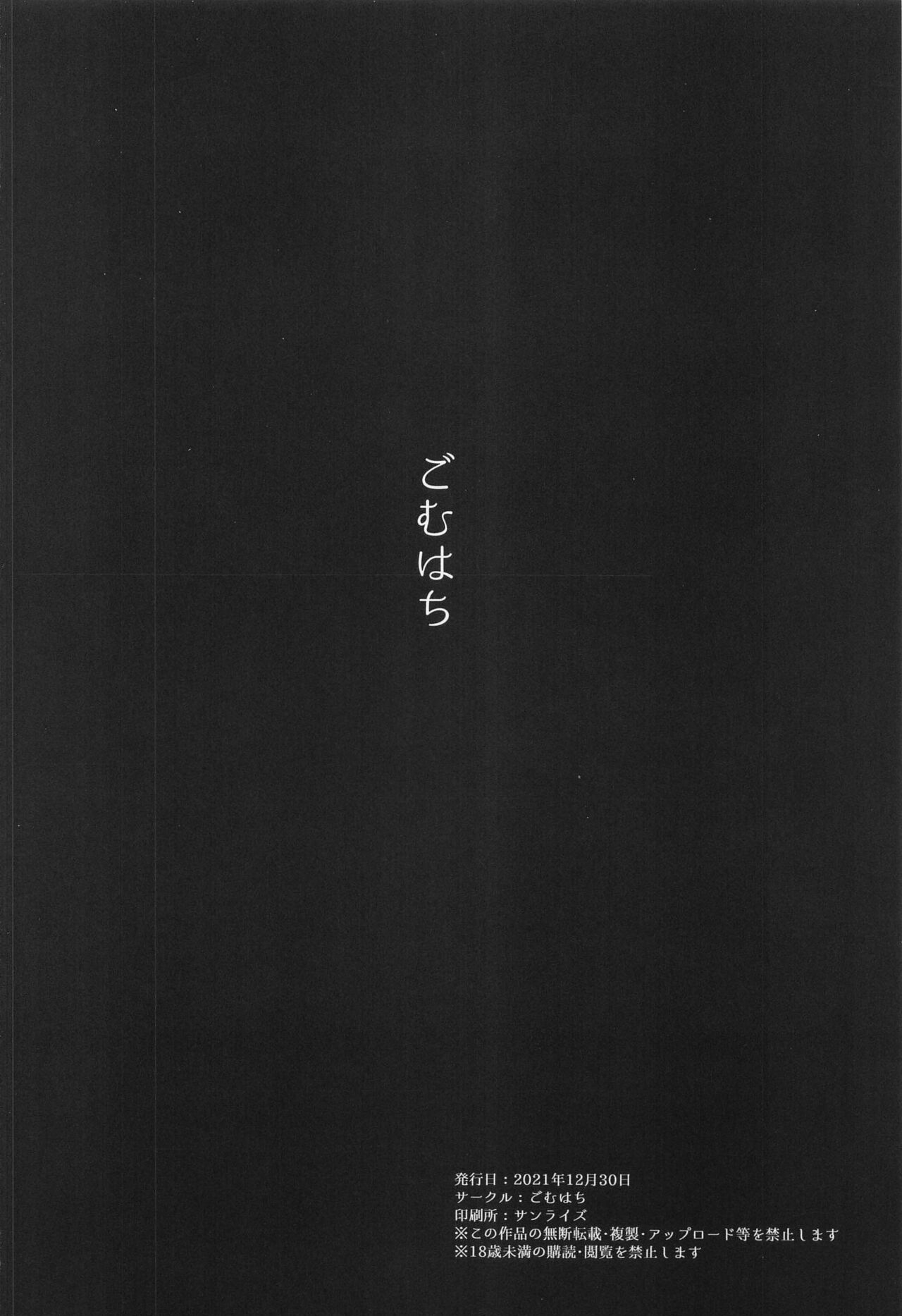 [Gomuhachi (Gomu)] Temptation (Princess Connect! Re:Dive) [Chinese] [Digital] 이미지 번호 18