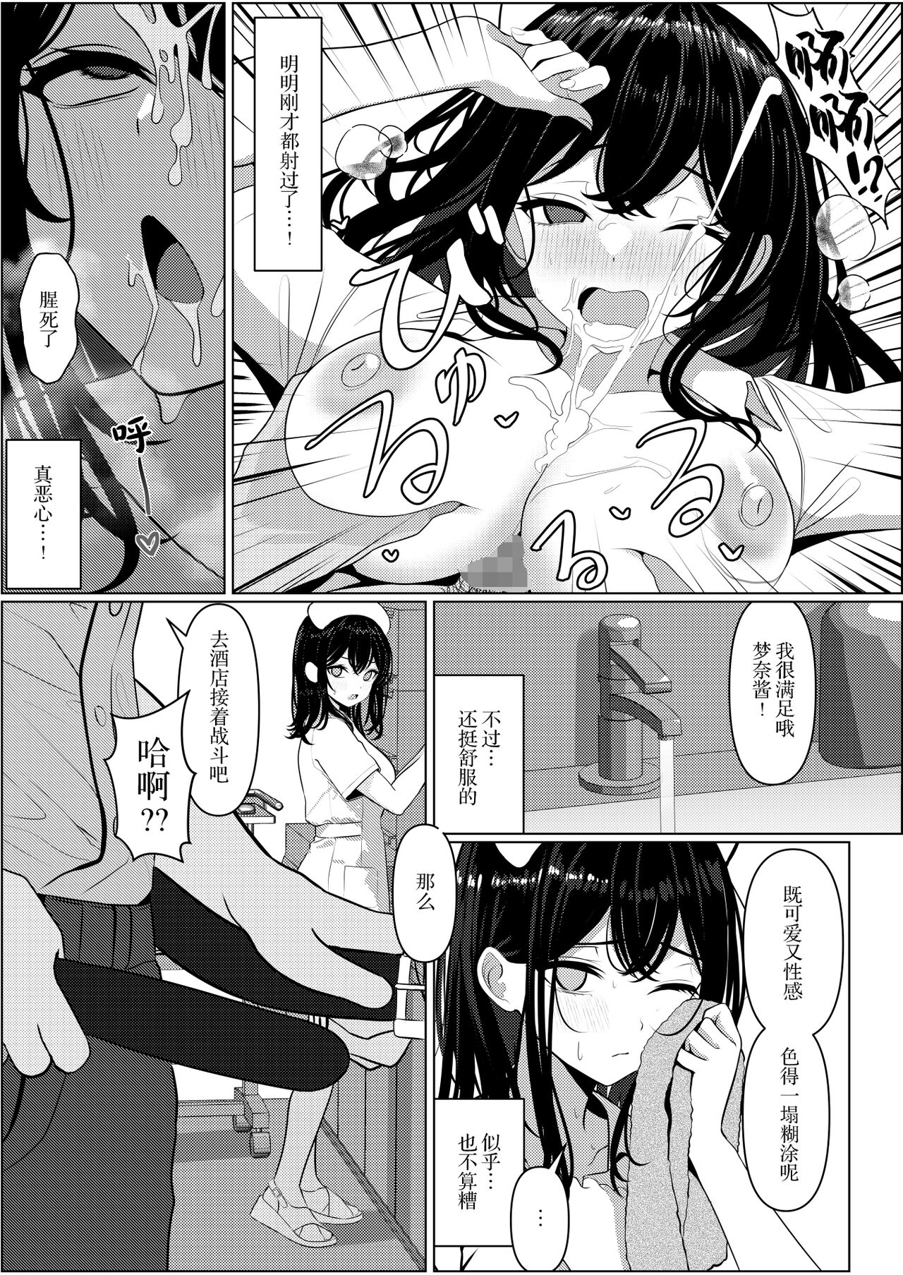 [Turi_sasu]Bocchi de shinda ore ga bishoujo naasu ni natta hanashi | 孤苦伶仃的我离世后变成美少女护士的故事 [Chinese] [四等两足牲口个人汉化] image number 23