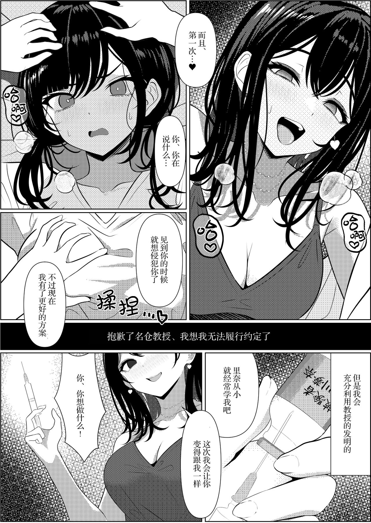 [Turi_sasu]Bocchi de shinda ore ga bishoujo naasu ni natta hanashi | 孤苦伶仃的我离世后变成美少女护士的故事 [Chinese] [四等两足牲口个人汉化] image number 42