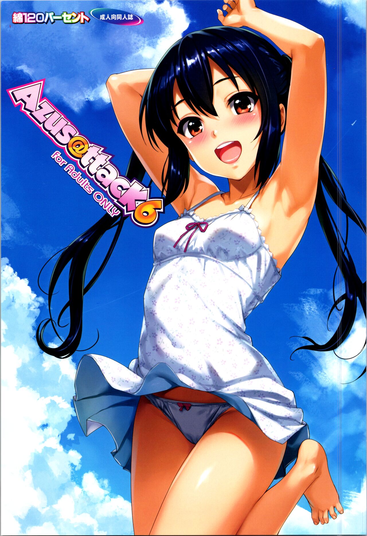 [Wata 120 Percent (Menyoujan)] Azus@ttack6 (K-ON!) 图片编号 1