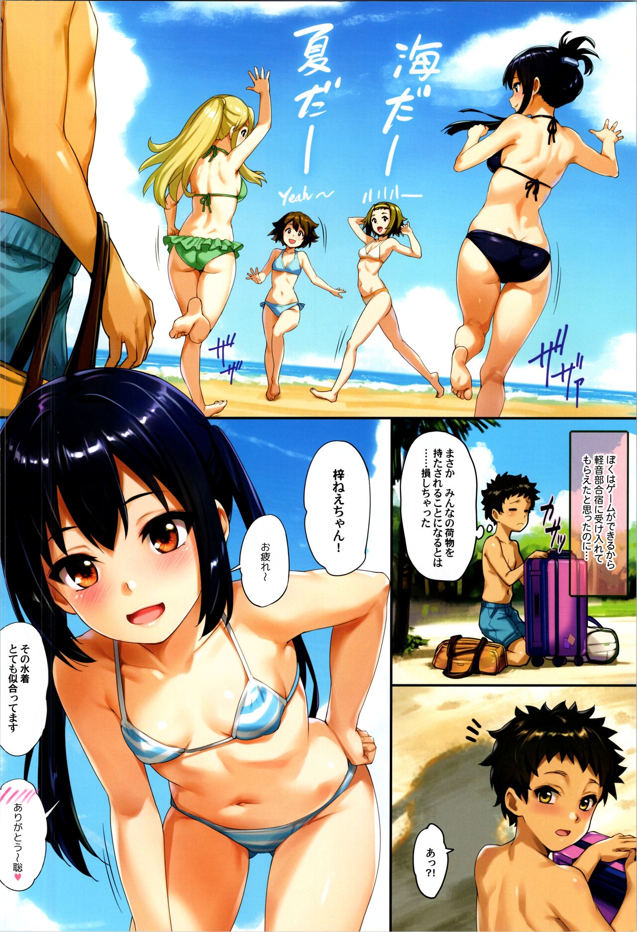 [Wata 120 Percent (Menyoujan)] Azus@ttack6 (K-ON!) 图片编号 2