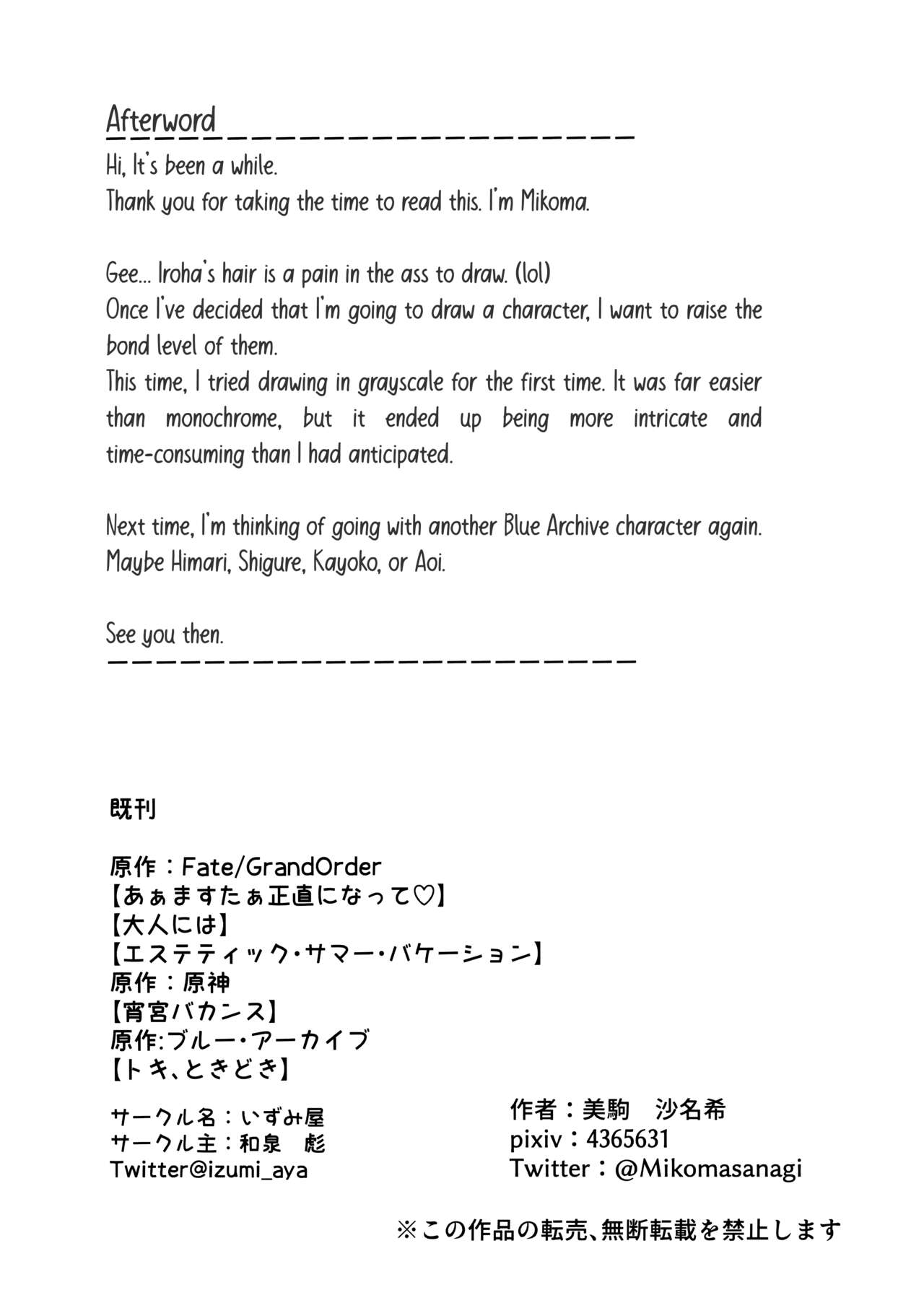 (C103) [Izumiya (Mikoma Sanagi)] Iiwake wa Sochira de | It's up to you (Blue Archive) [English] [Black Grimoires] image number 28