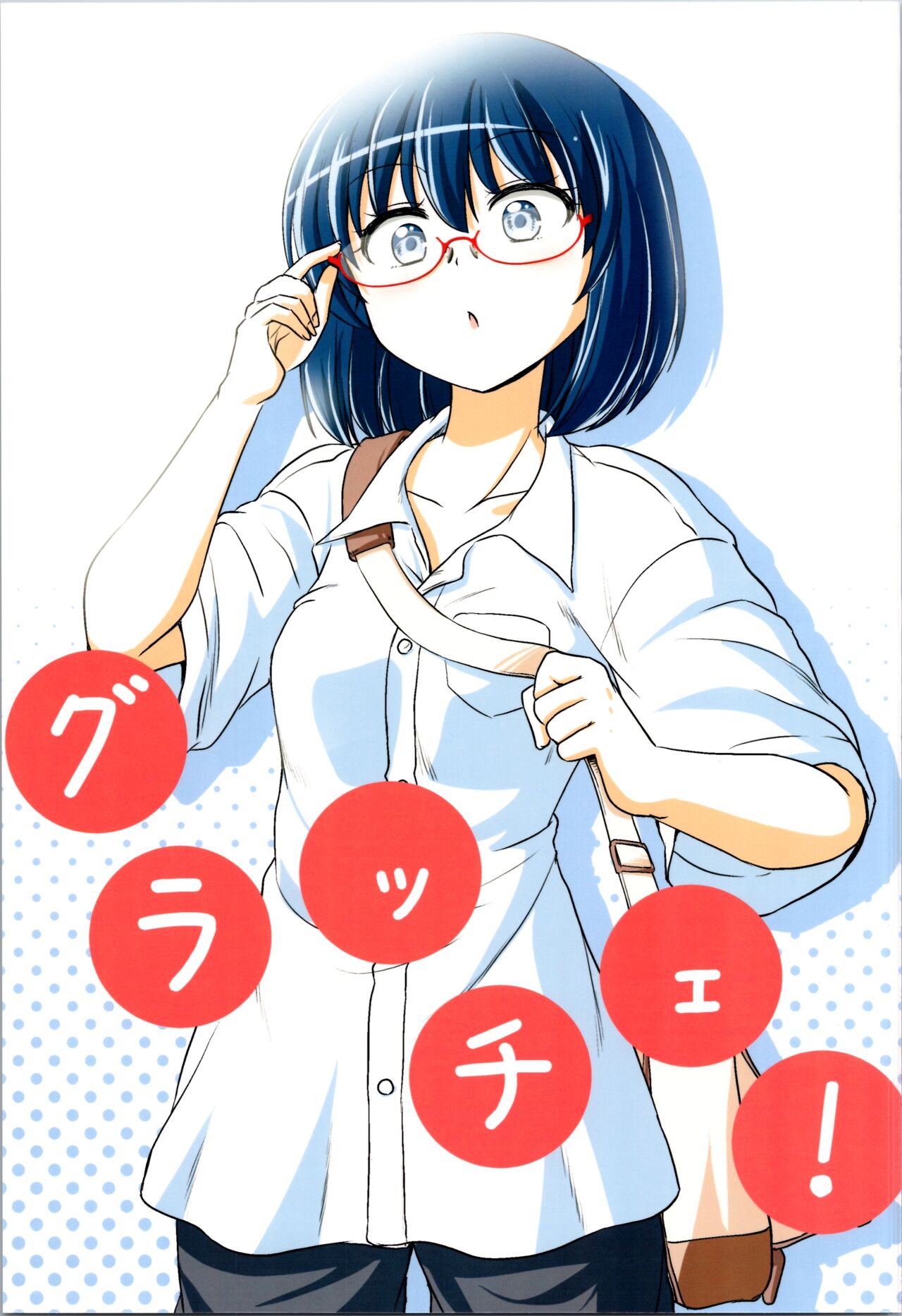 [Kashii Yutaka] Gratche! imagen número 1