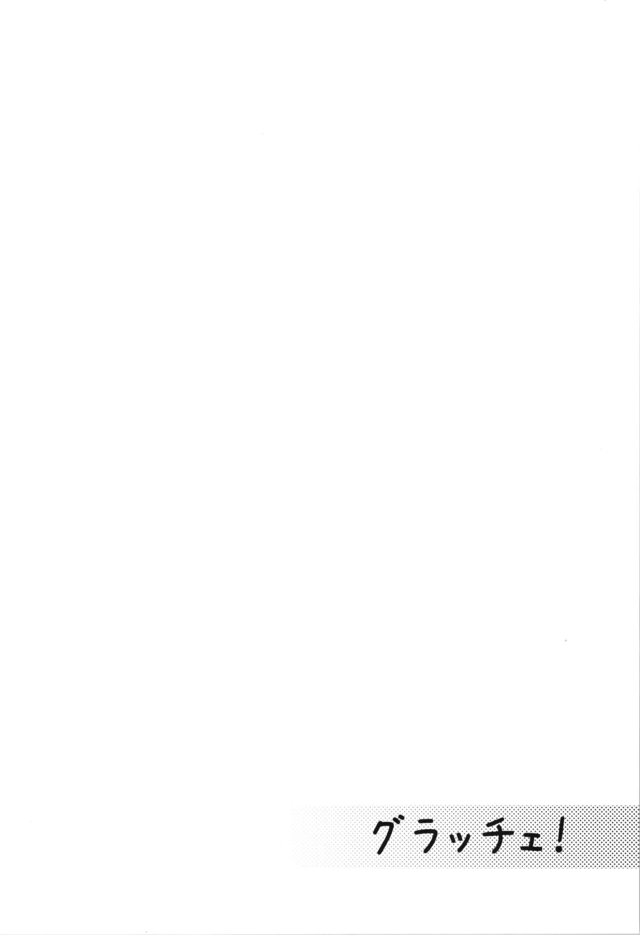 [Kashii Yutaka] Gratche! imagen número 4