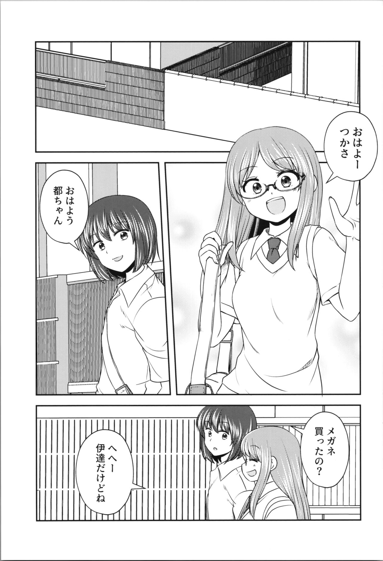 [Kashii Yutaka] Gratche! imagen número 5