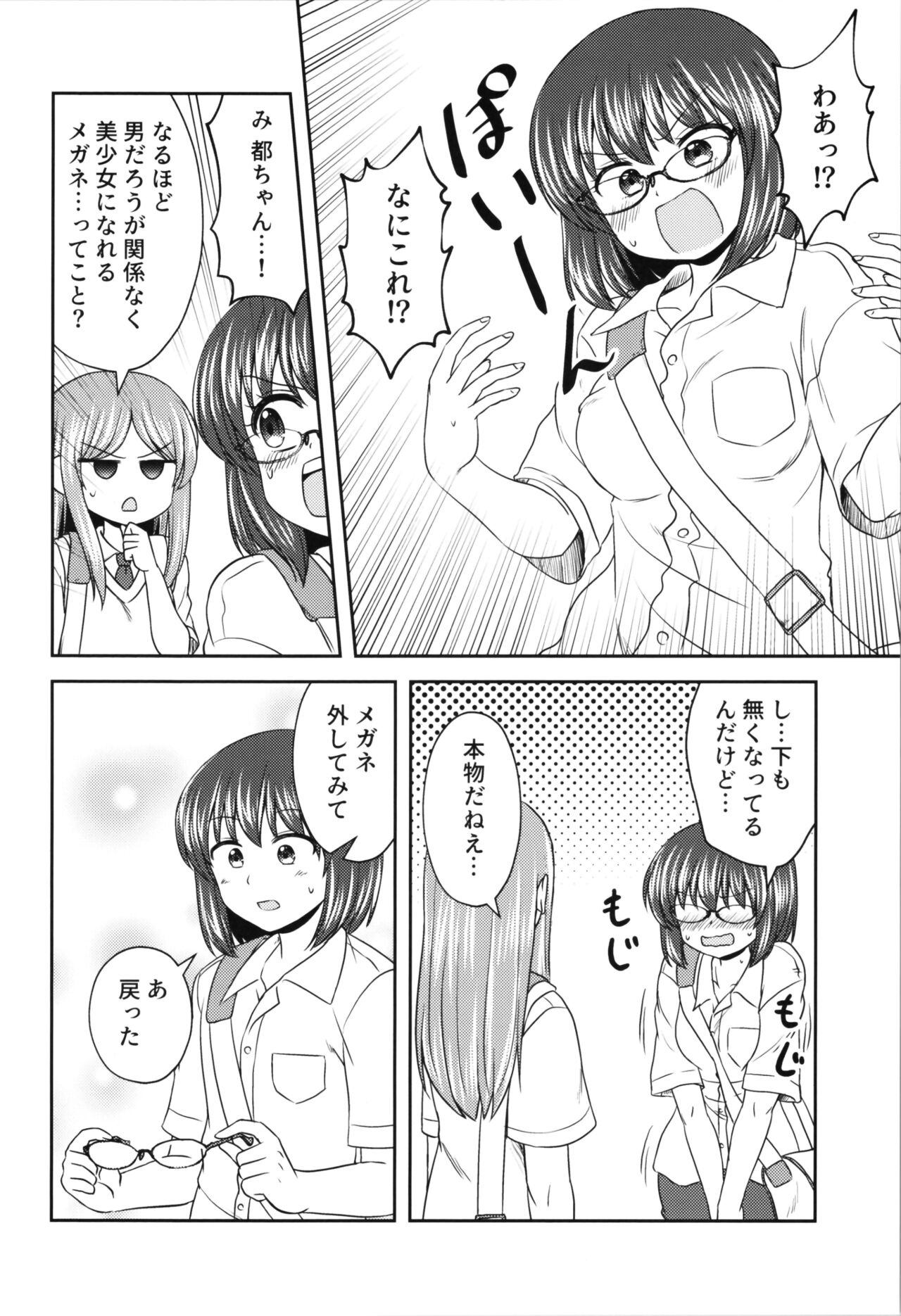 [Kashii Yutaka] Gratche! imagen número 8