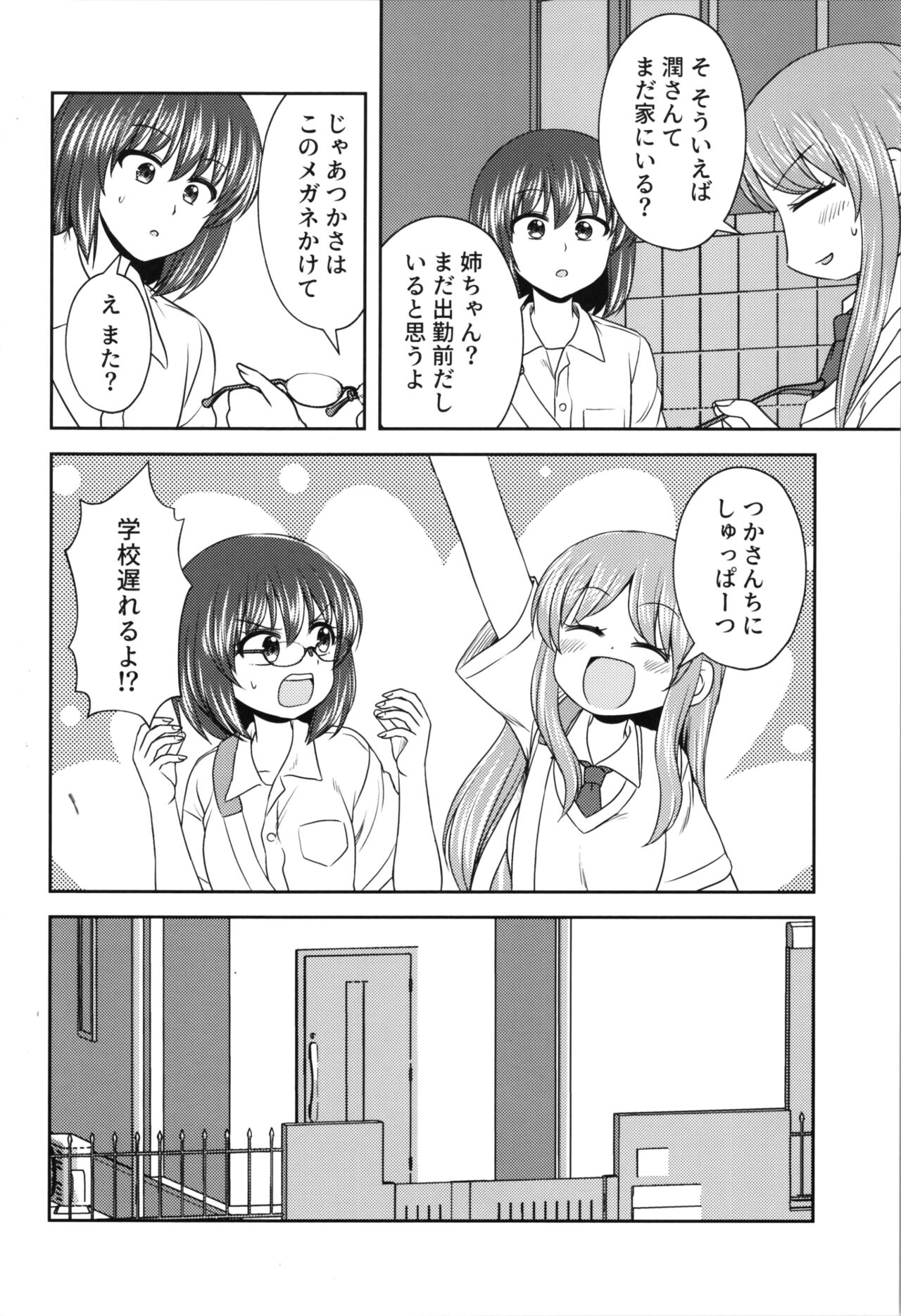 [Kashii Yutaka] Gratche! imagen número 10