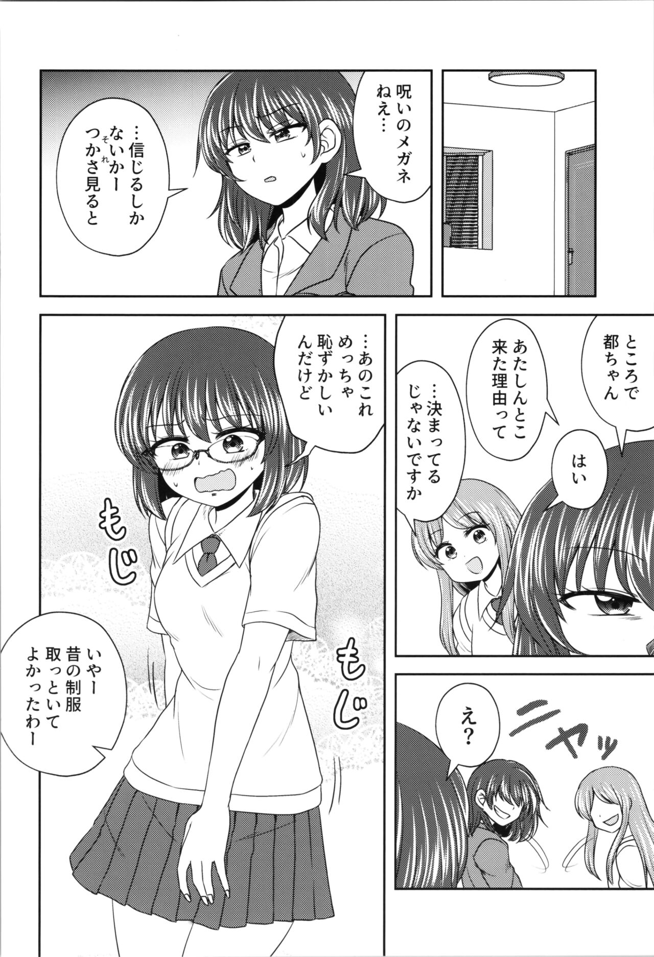 [Kashii Yutaka] Gratche! imagen número 12