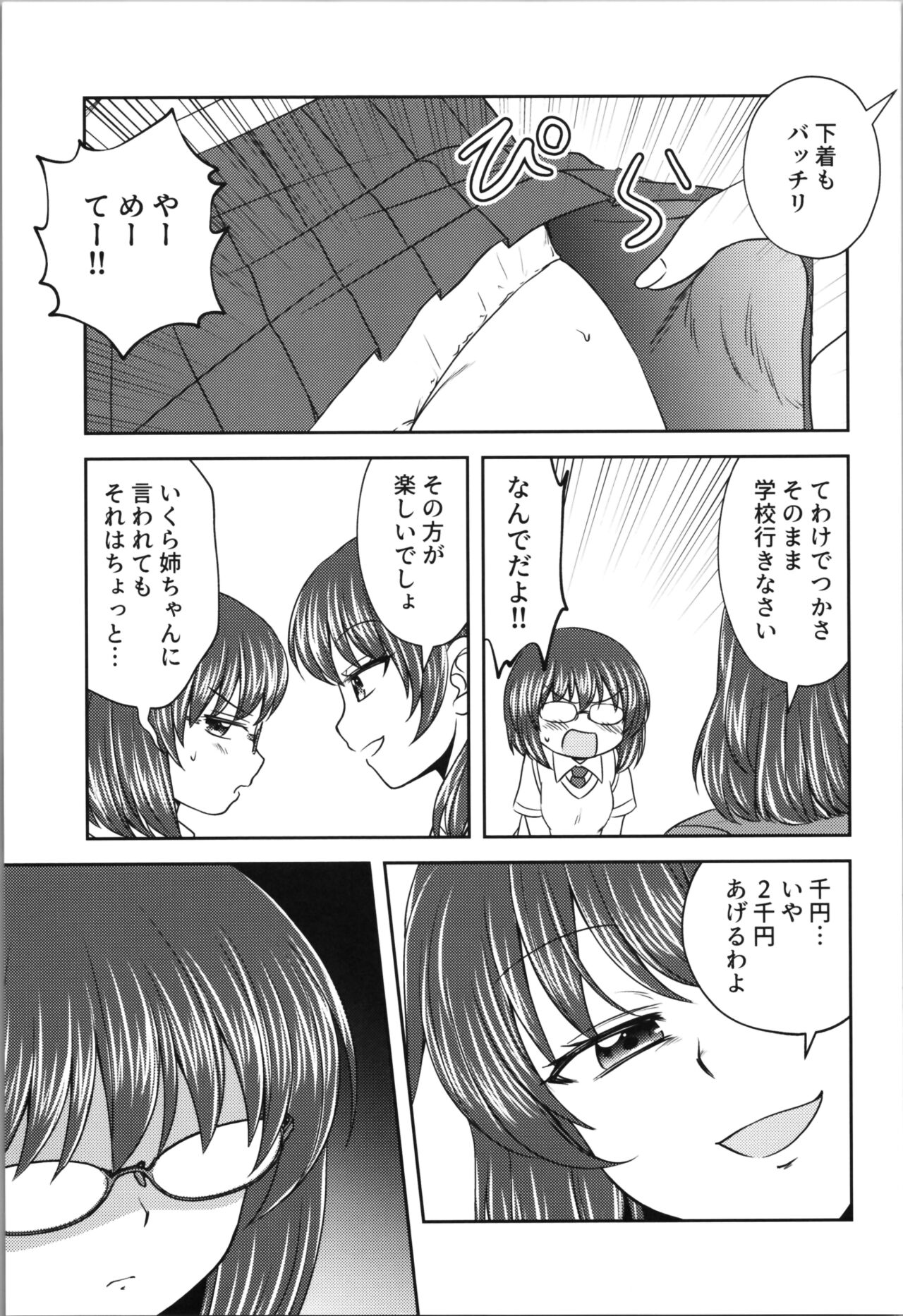 [Kashii Yutaka] Gratche! imagen número 13