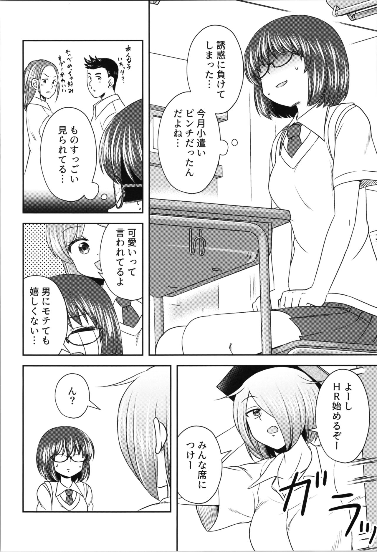 [Kashii Yutaka] Gratche! imagen número 14