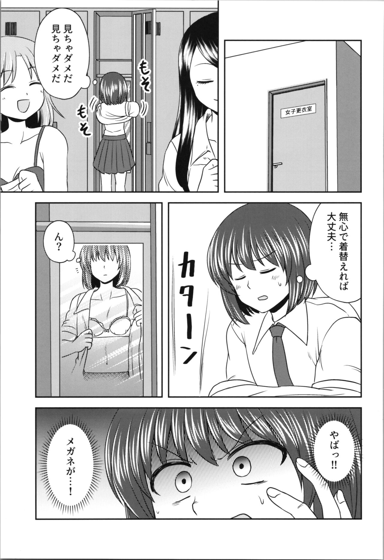 [Kashii Yutaka] Gratche! imagen número 17