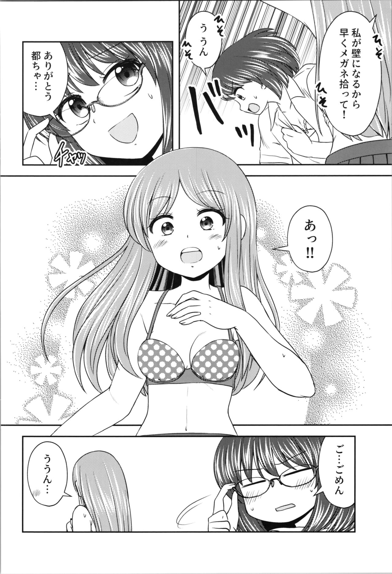 [Kashii Yutaka] Gratche! imagen número 18