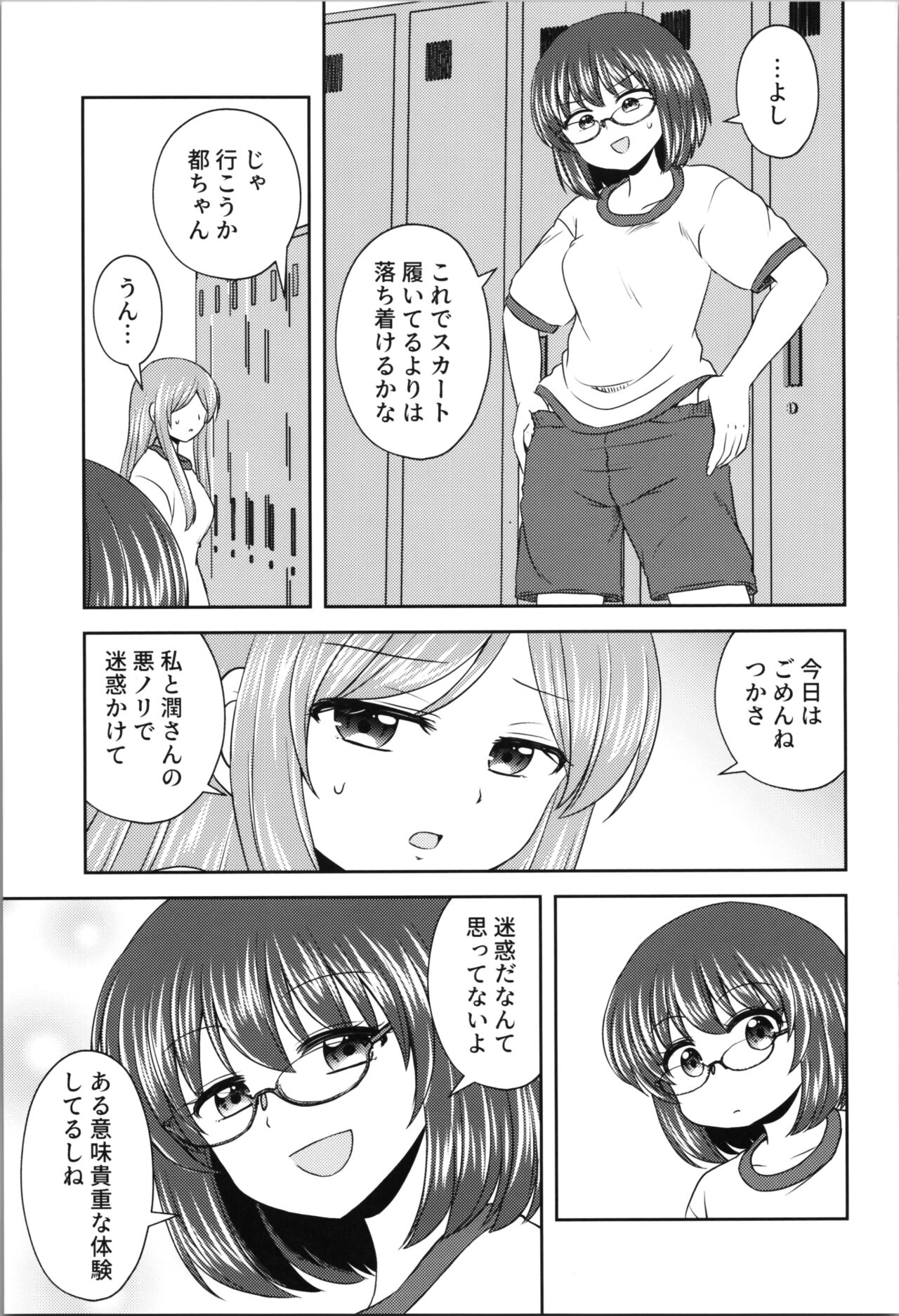 [Kashii Yutaka] Gratche! imagen número 19