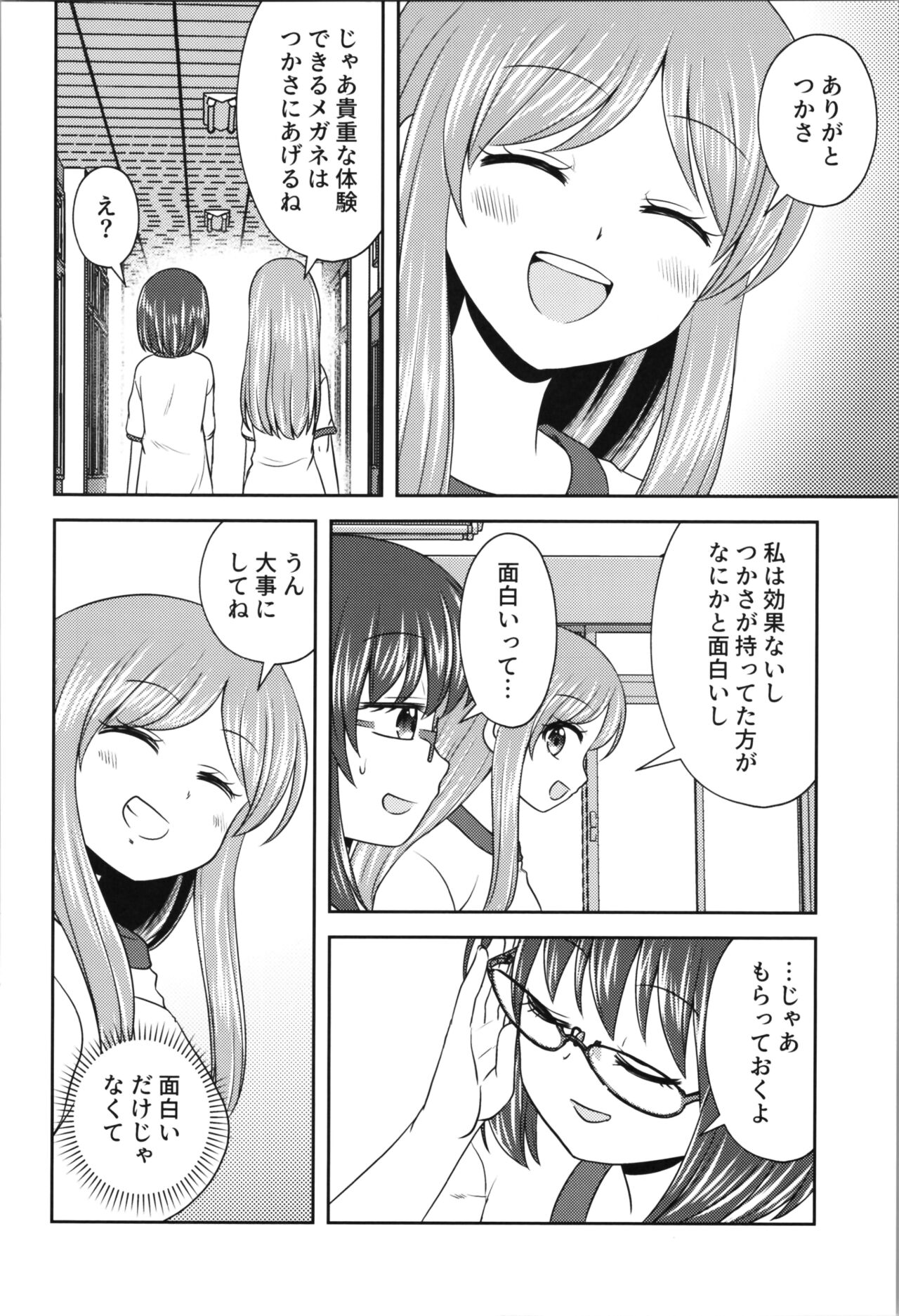 [Kashii Yutaka] Gratche! imagen número 20