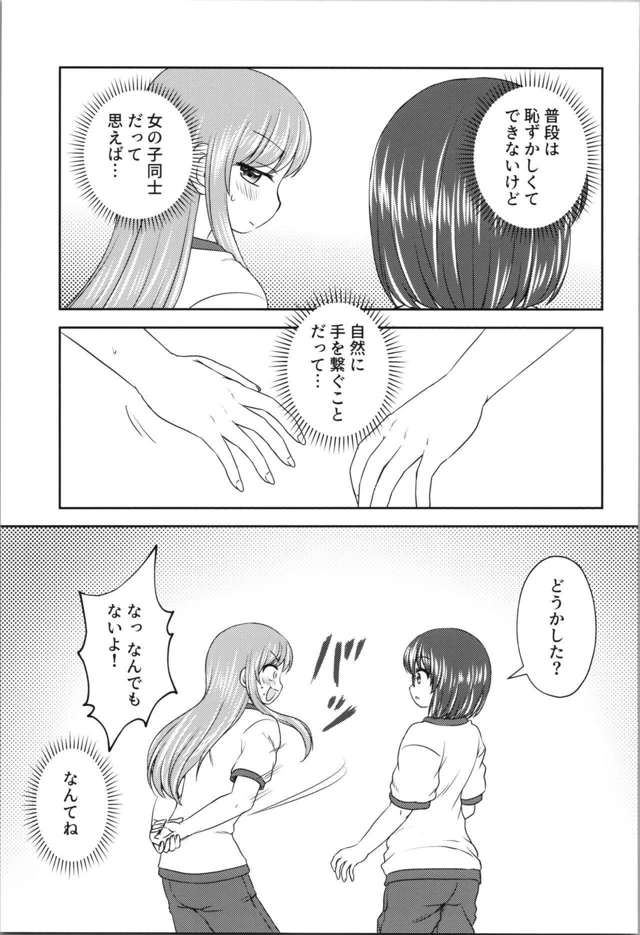 [Kashii Yutaka] Gratche! imagen número 21