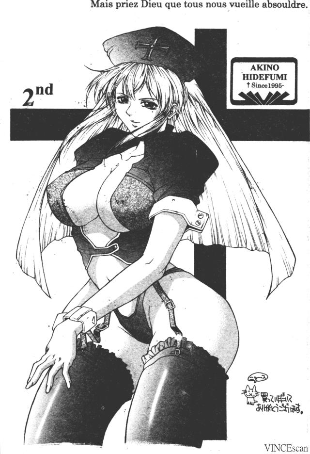 [Akino Hidefumi] Bi-Netu [Chinese] 图片编号 2