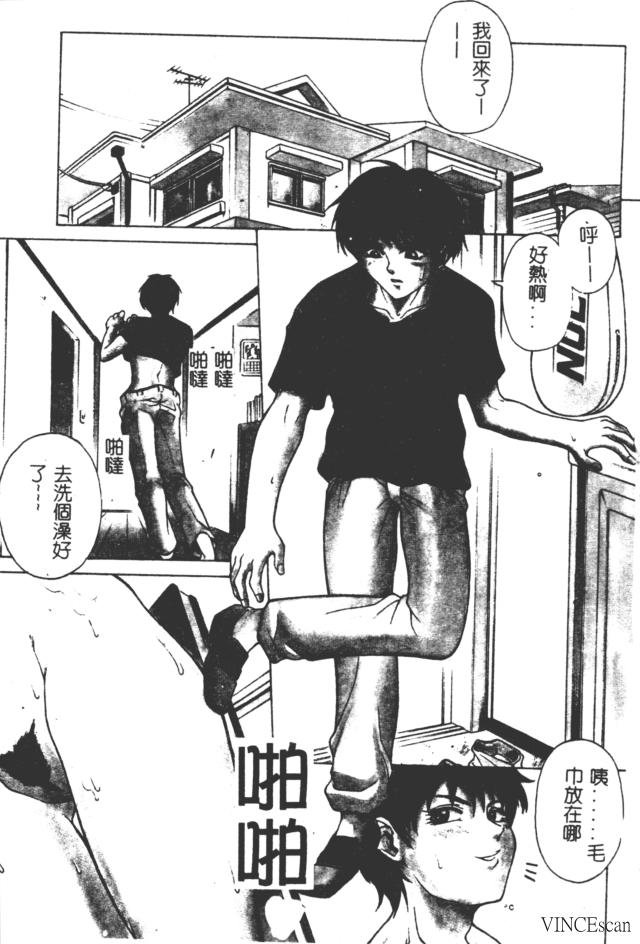 [Akino Hidefumi] Bi-Netu [Chinese] 图片编号 4