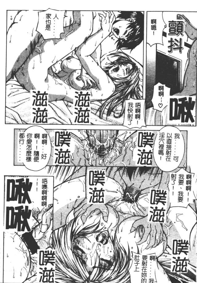 [Akino Hidefumi] Bi-Netu [Chinese] 图片编号 19