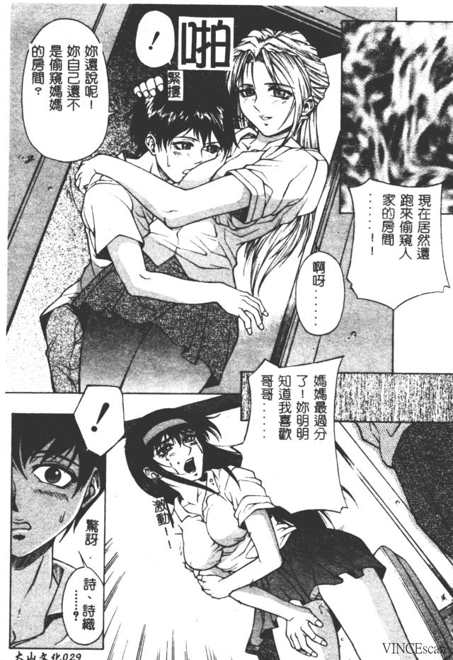 [Akino Hidefumi] Bi-Netu [Chinese] 图片编号 30